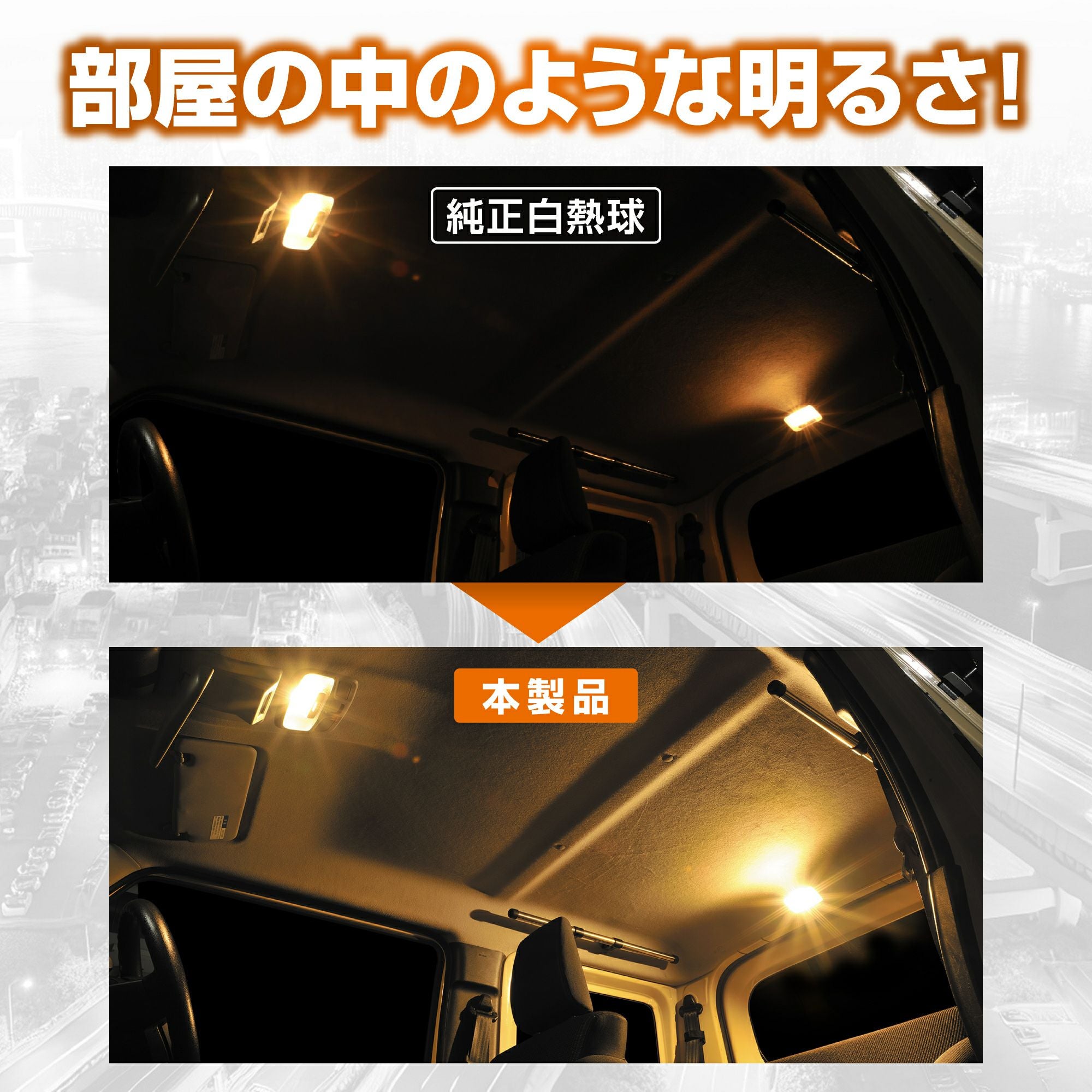 BW264 GIGA LEDルームランプ R500M 3000K | カーメイト 公式オンライン