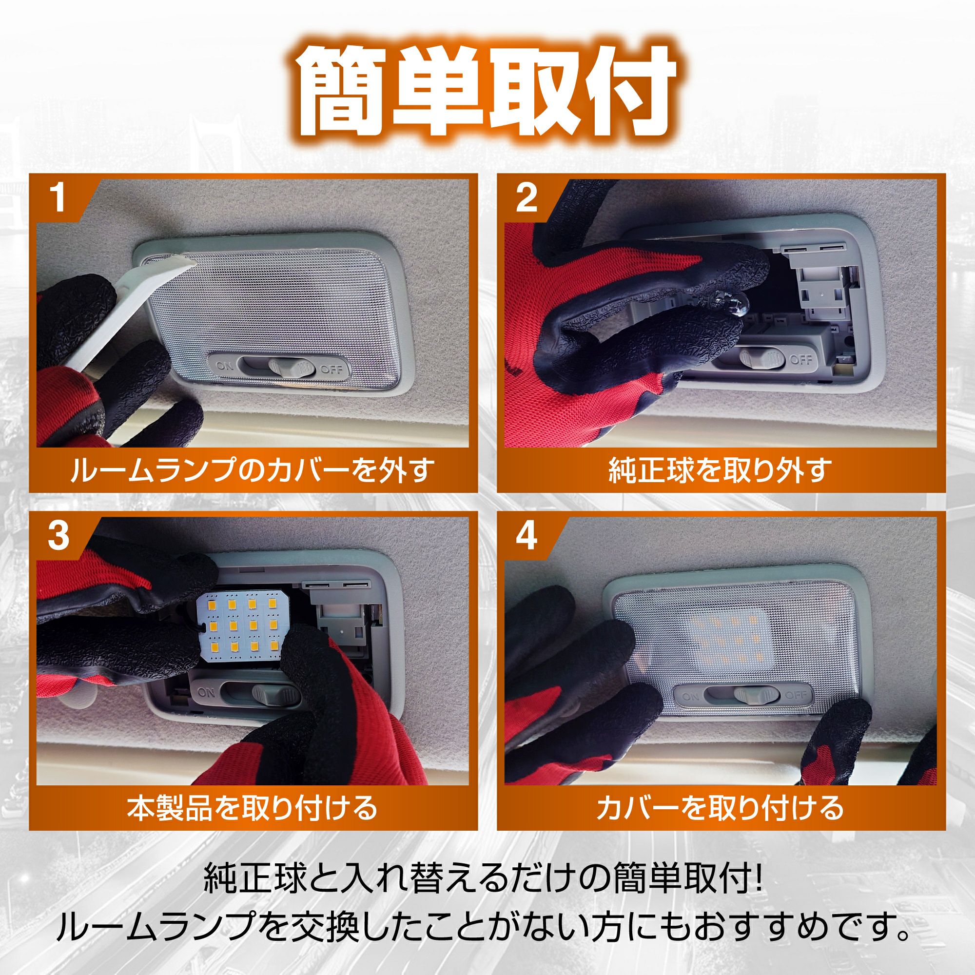 BW264 GIGA LEDルームランプ R500M 3000K | カーメイト 公式オンライン