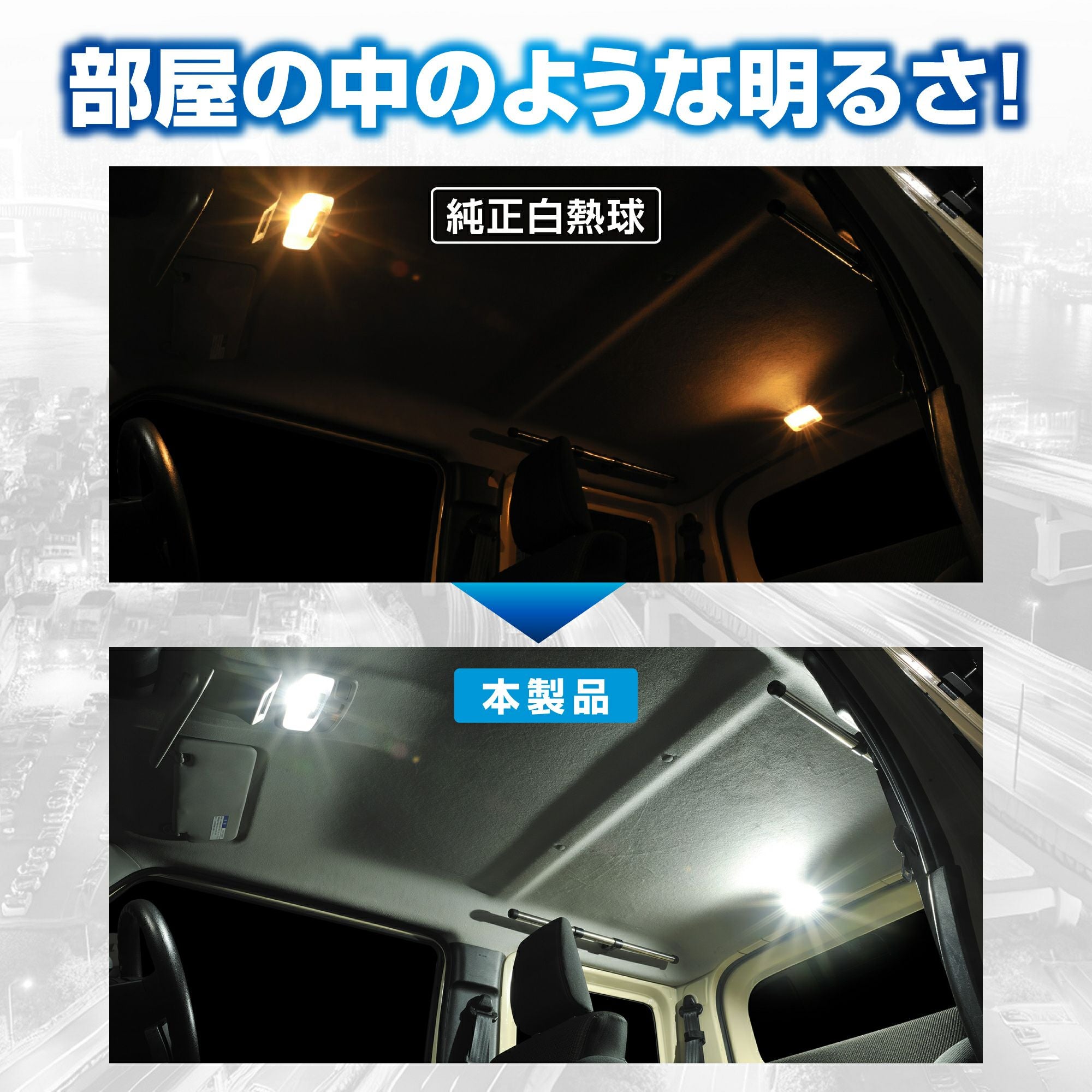 BW265 GIGA LEDルームランプ R500M 6500K | カーメイト 公式オンライン