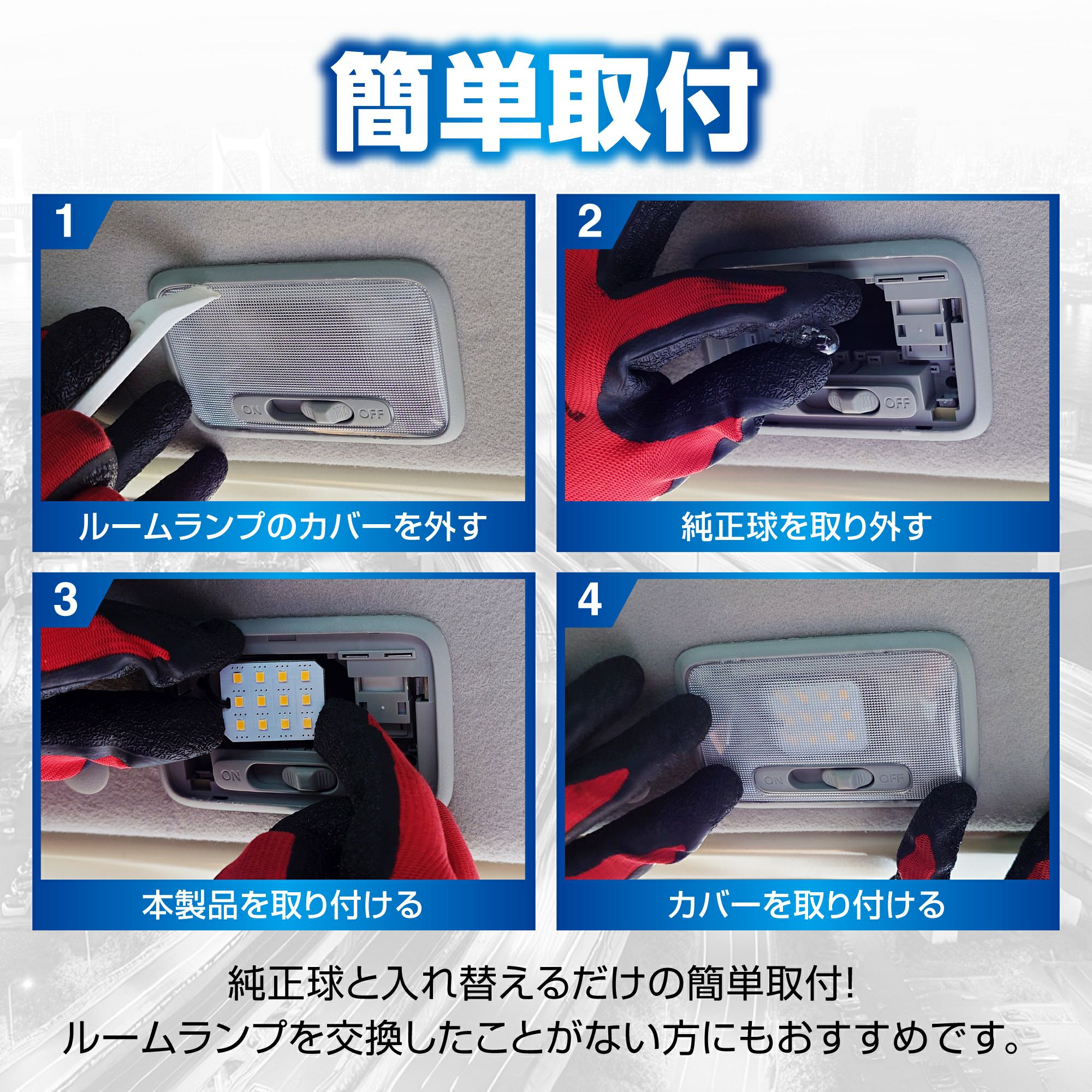 BW265 GIGA LEDルームランプ R500M 6500K | カーメイト 公式オンライン