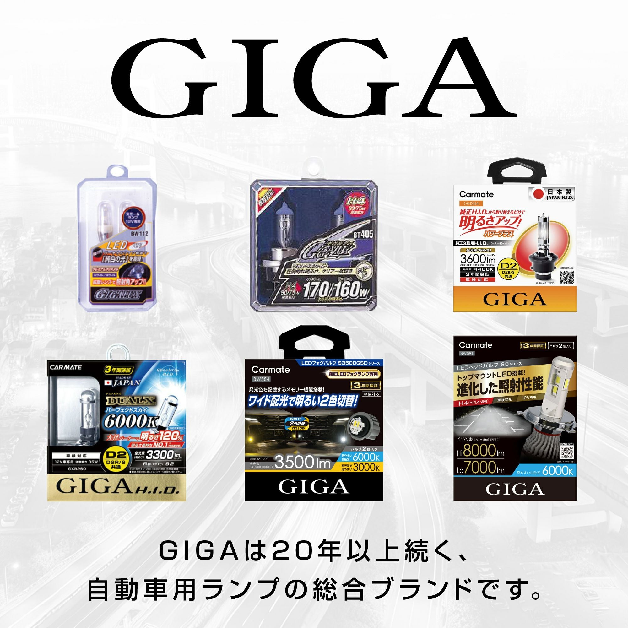 BW265 GIGA LEDルームランプ R500M 6500K | カーメイト 公式オンライン