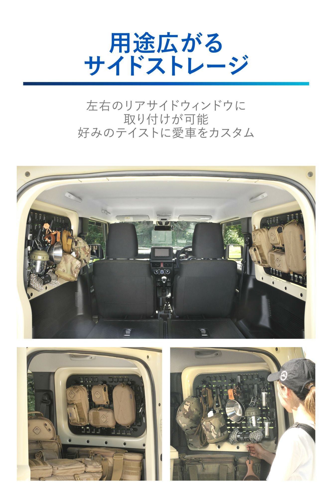 NZ868 ジムニー専用 モールパネル | カーメイト 公式オンラインストア本店