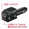 カーメイト NZ889 クルマ型USBチャージャー ハイエース ブラック