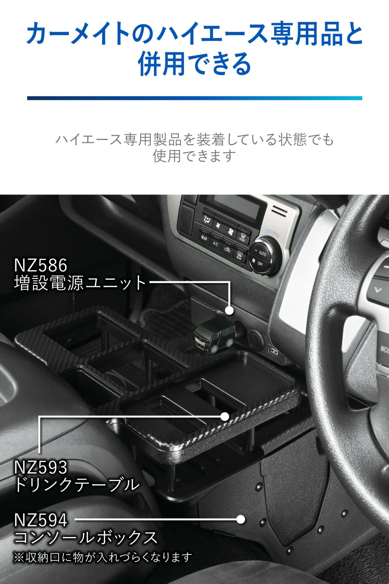 NZ889 クルマ型USBチャージャー ハイエース ブラック | カーメイト