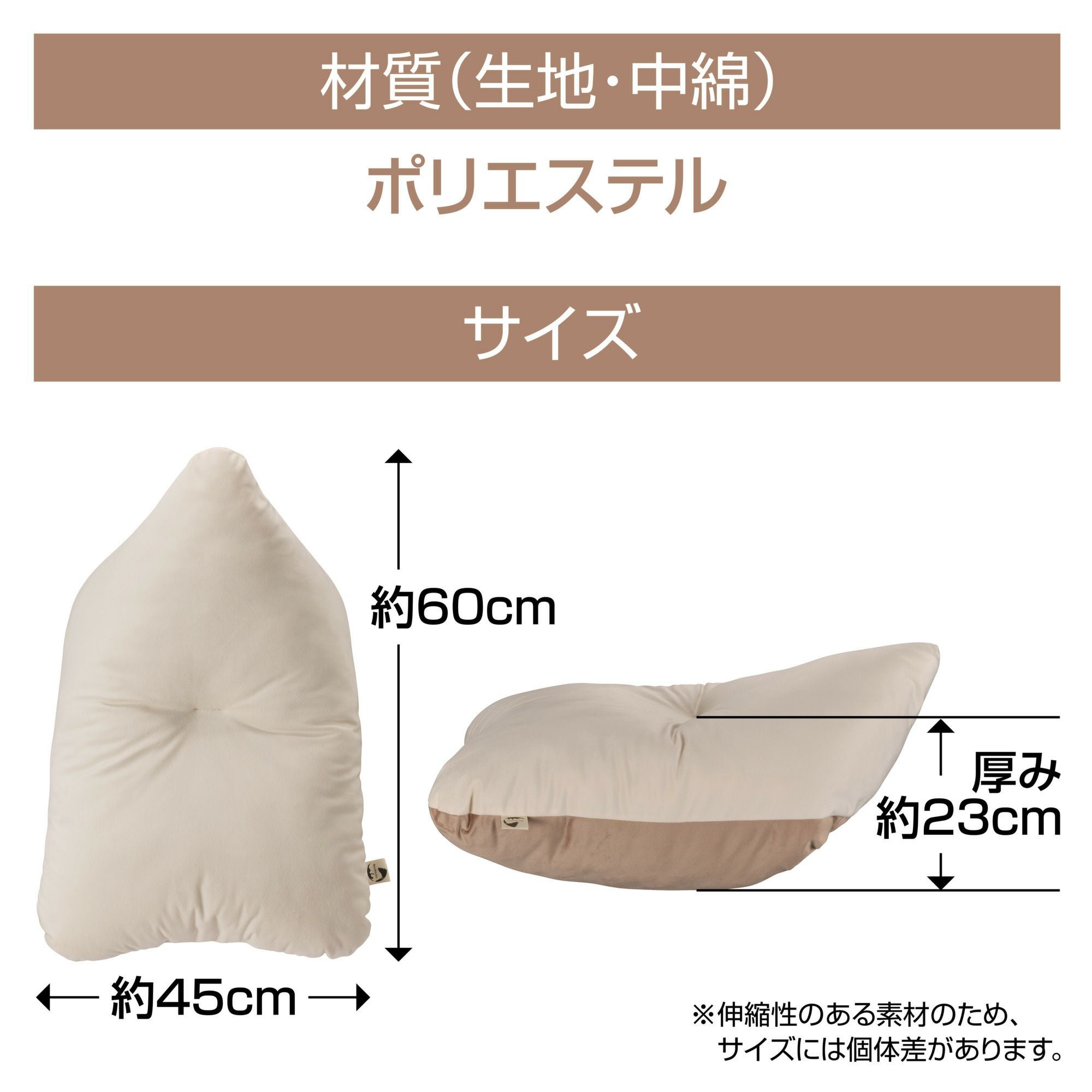 NZ320 シャーミング すみっこクッション アイボリー／ブラウン