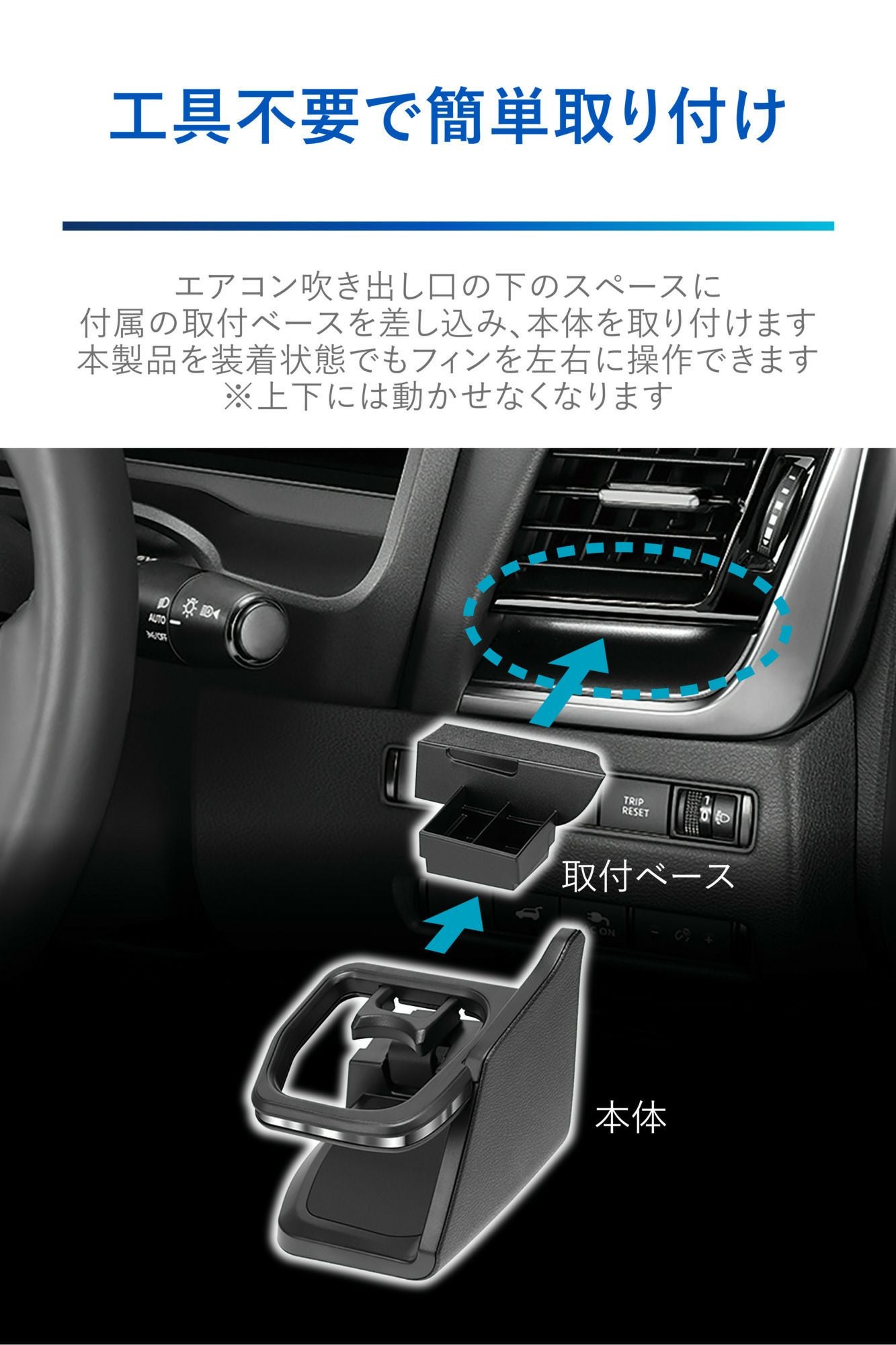 NZ855 エクストレイル専用ドリンクホルダー 運転席用 シルバー