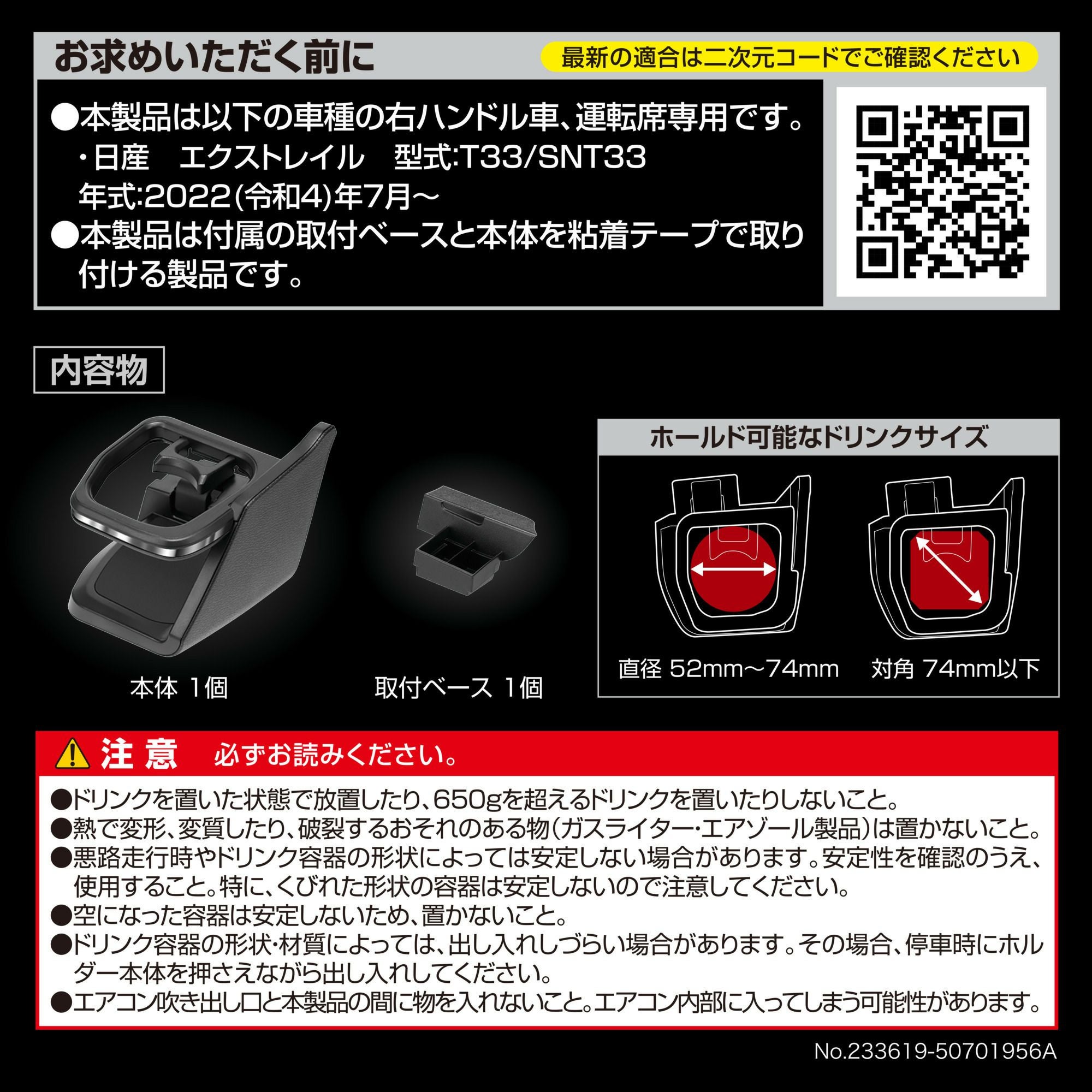 NZ855 エクストレイル専用ドリンクホルダー 運転席用 シルバー