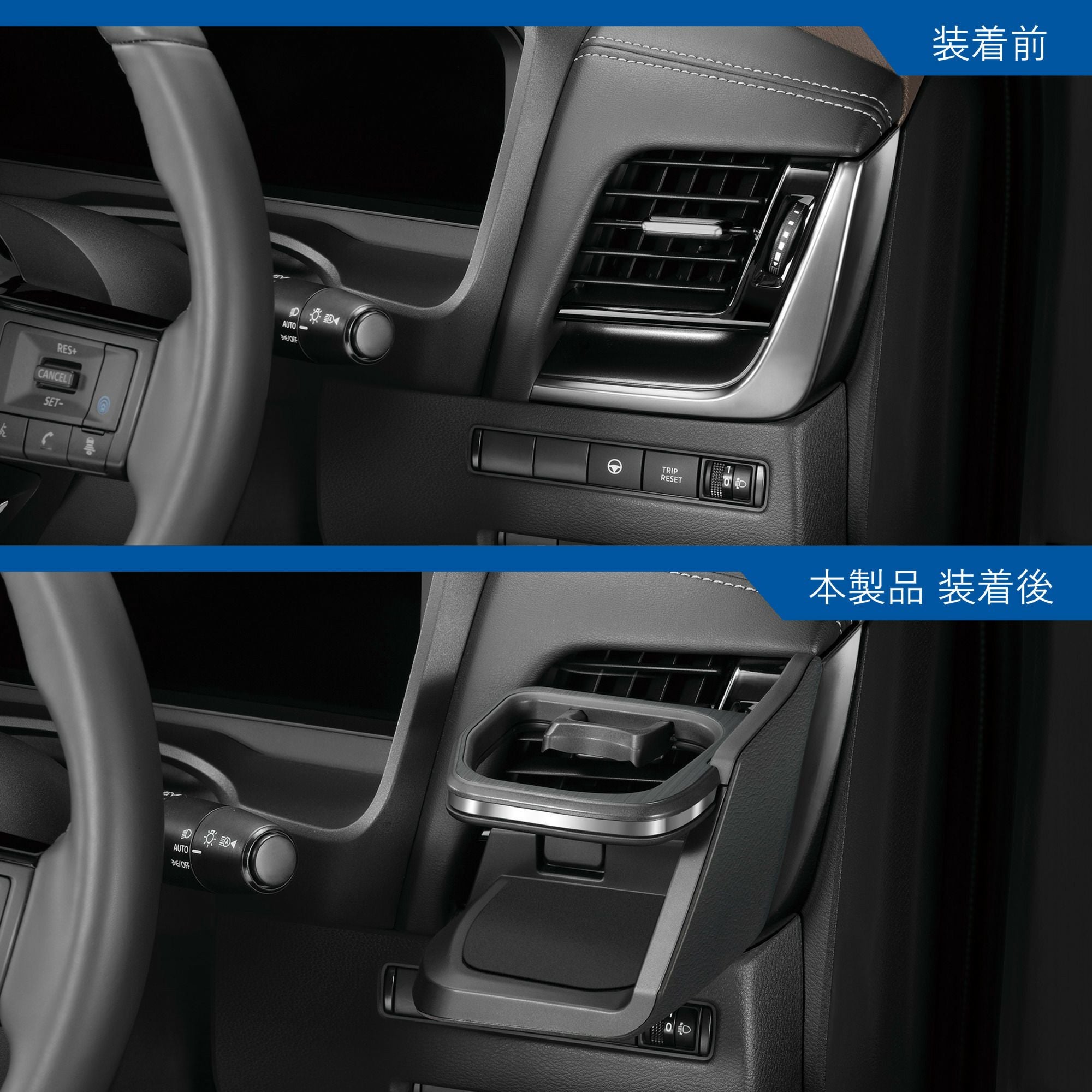 NZ855 エクストレイル専用ドリンクホルダー 運転席用 シルバー