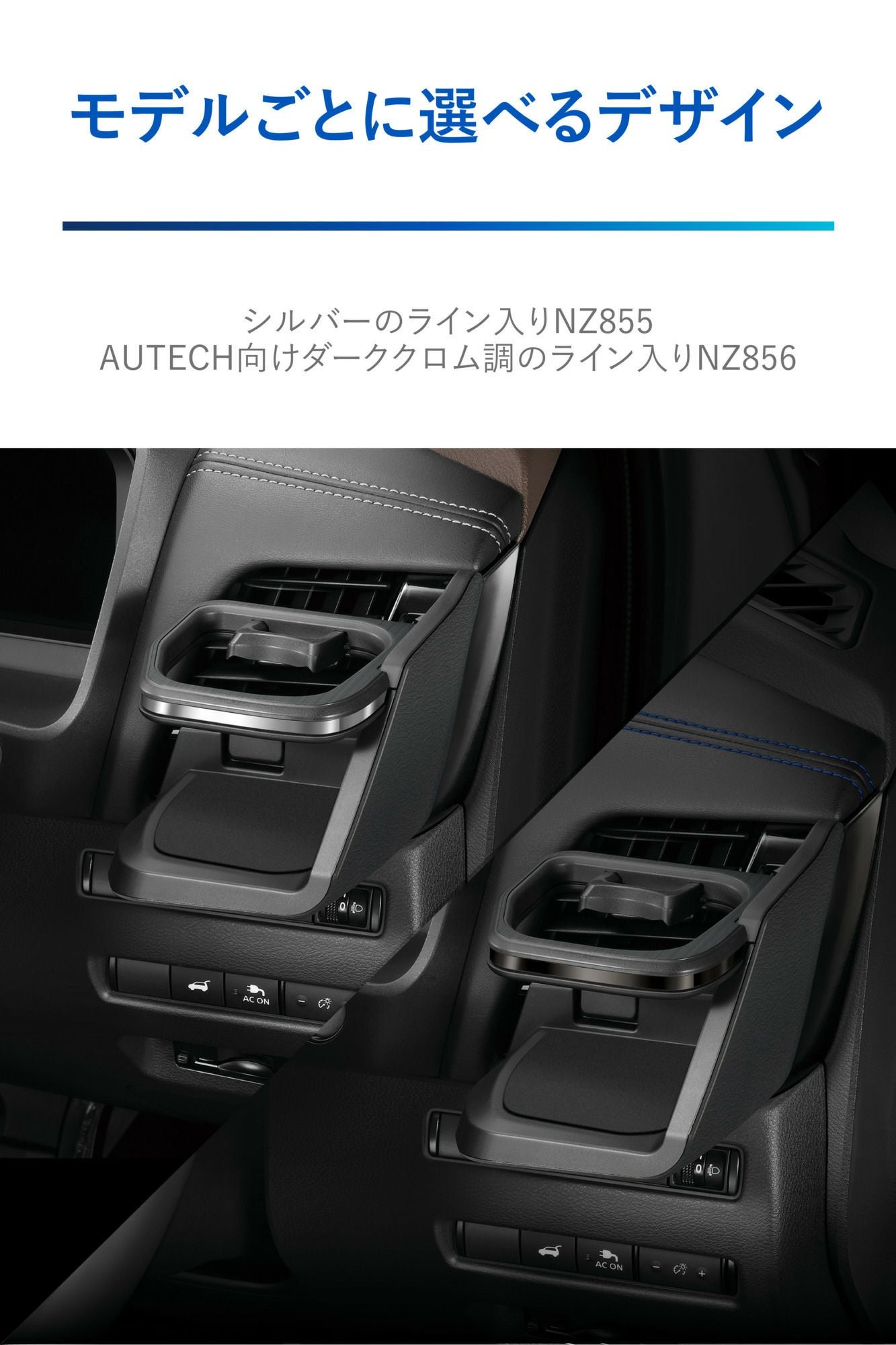 NZ855 エクストレイル専用ドリンクホルダー 運転席用 シルバー