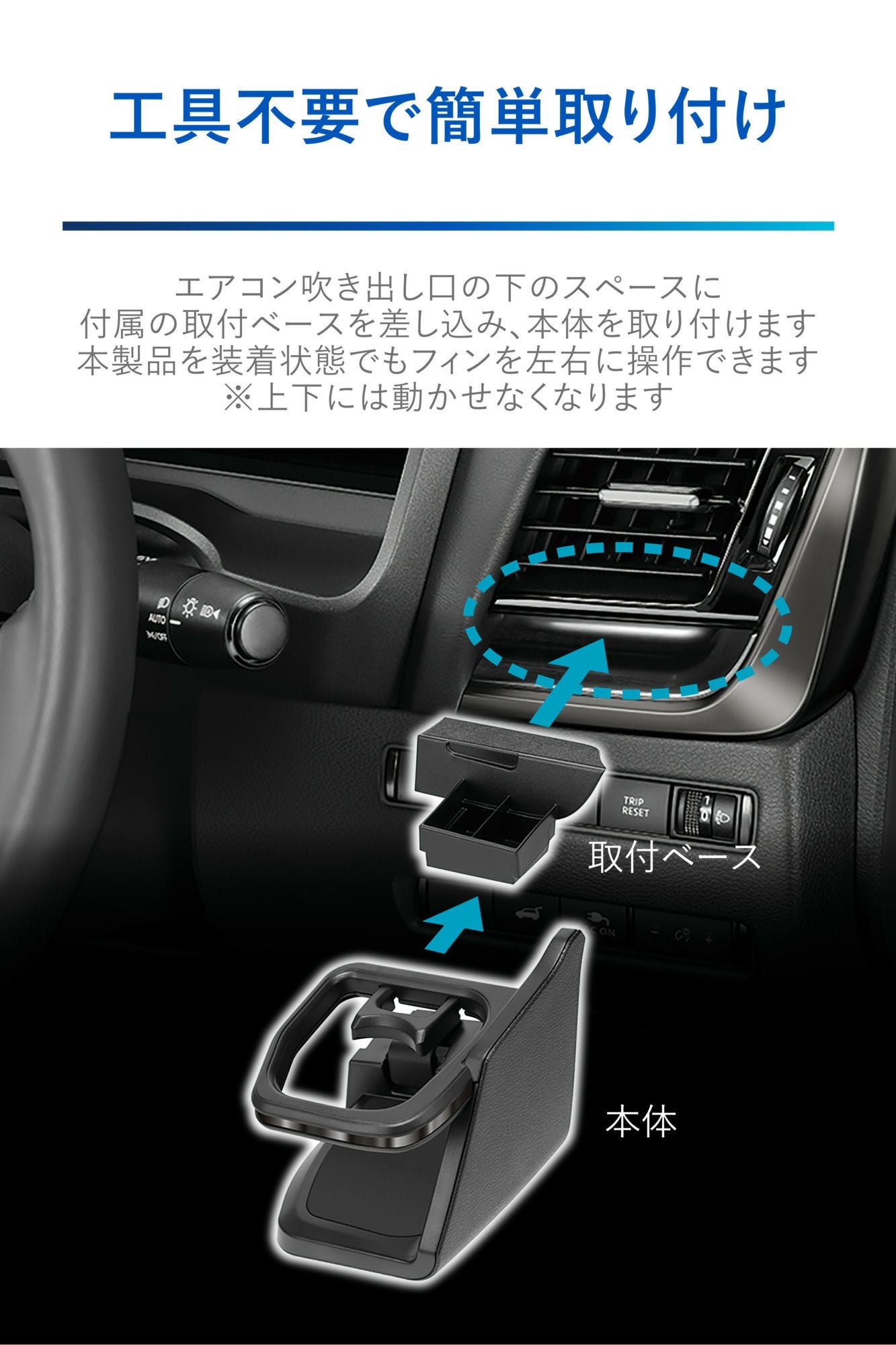 NZ856 エクストレイル専用ドリンクホルダー 運転席用 ダーククロム調