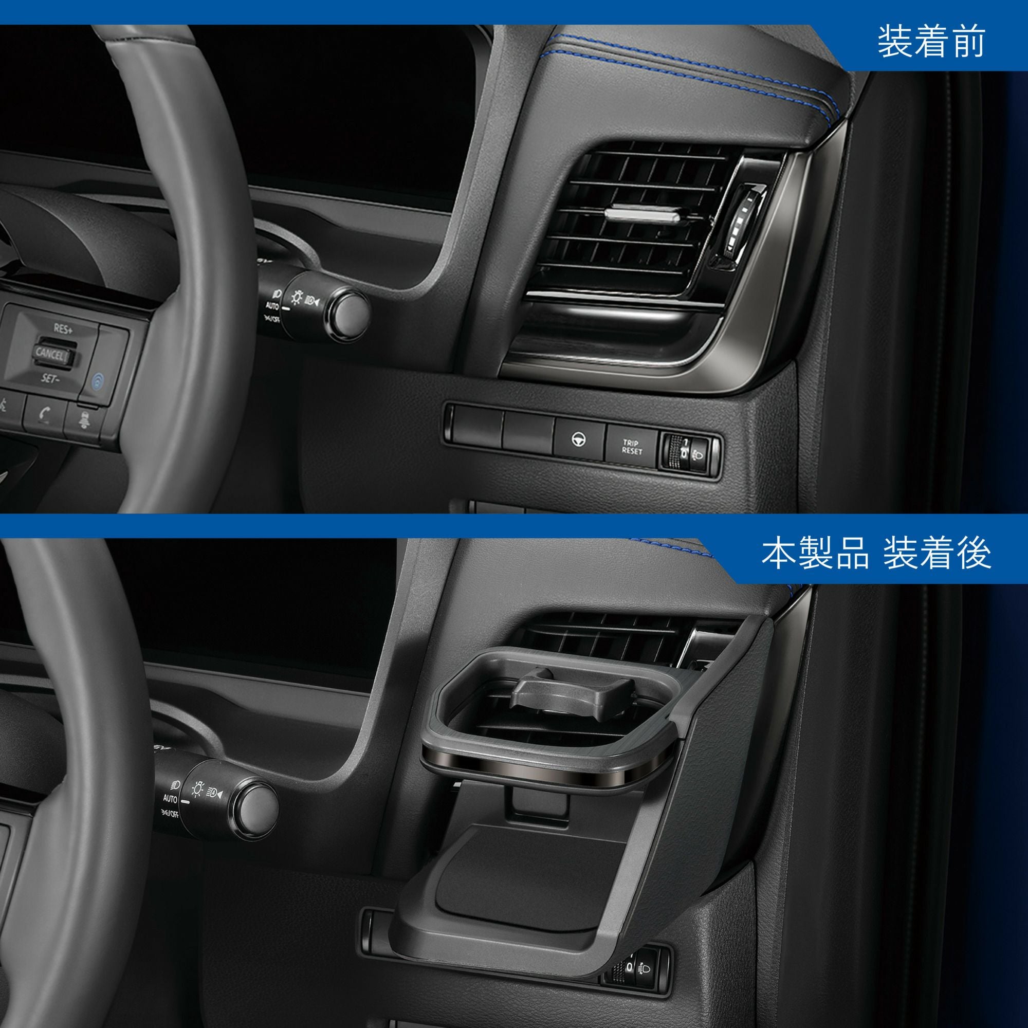 NZ856 エクストレイル専用ドリンクホルダー 運転席用 ダーククロム調