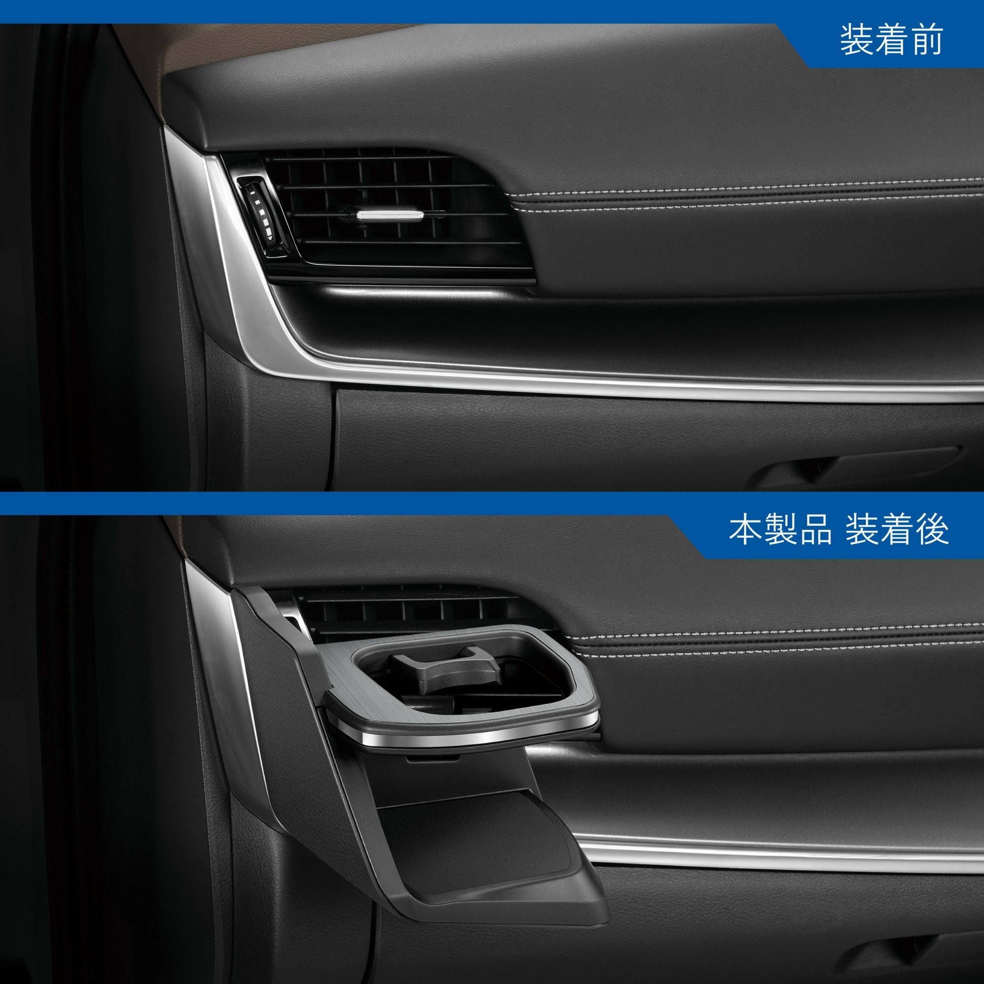 NZ857 エクストレイル専用ドリンクホルダー 助手席用 シルバー