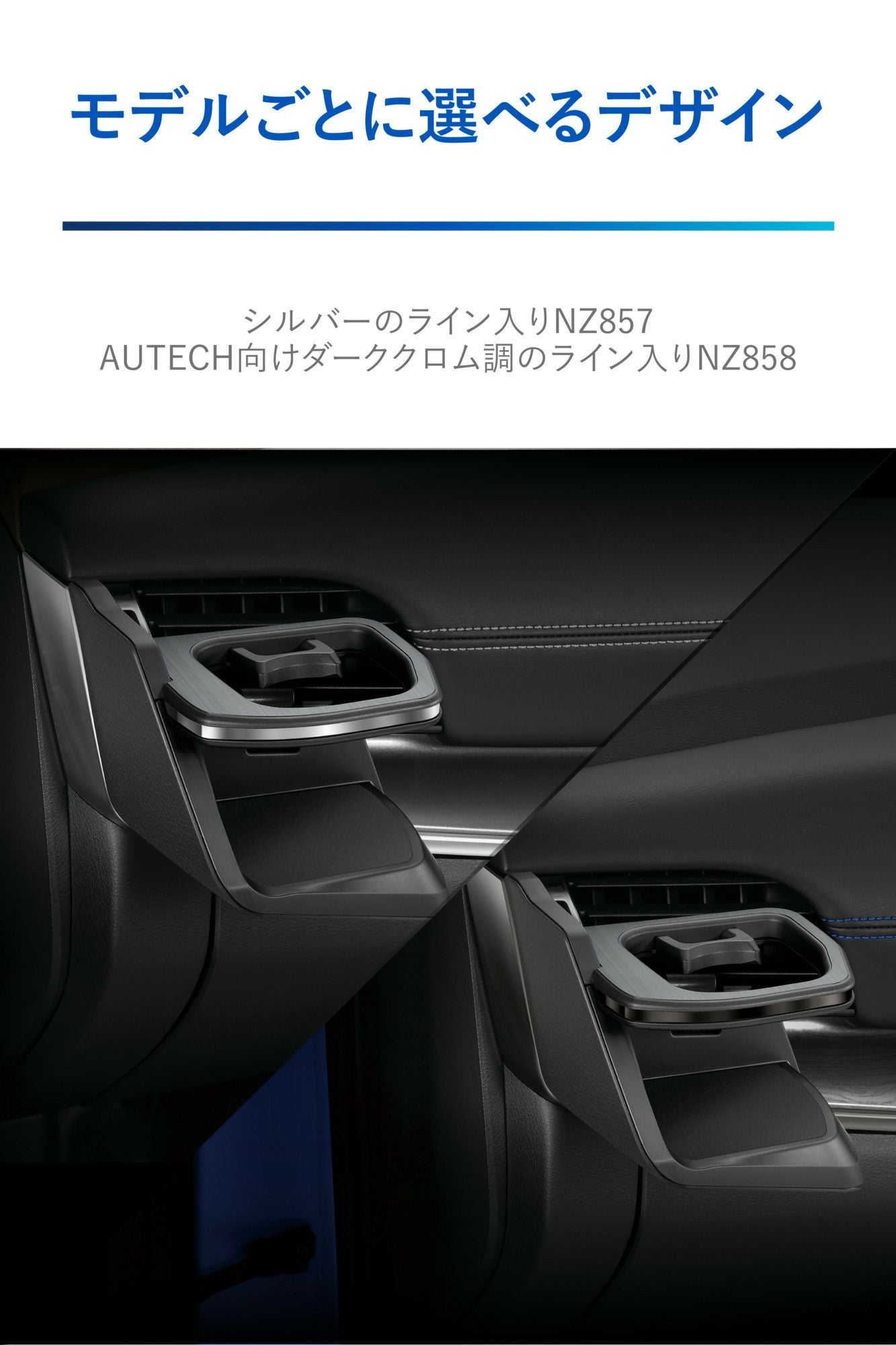 お取り置き中 NZ857 エクストレイル専用ドリンクホルダー 助手席用 シルバー