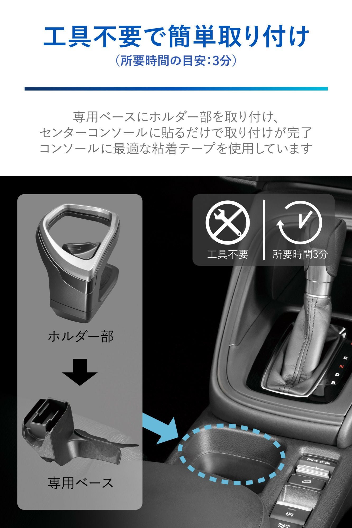 NZ842 ヴェゼル専用ドリンクホルダー コンソール取り付け シルバー