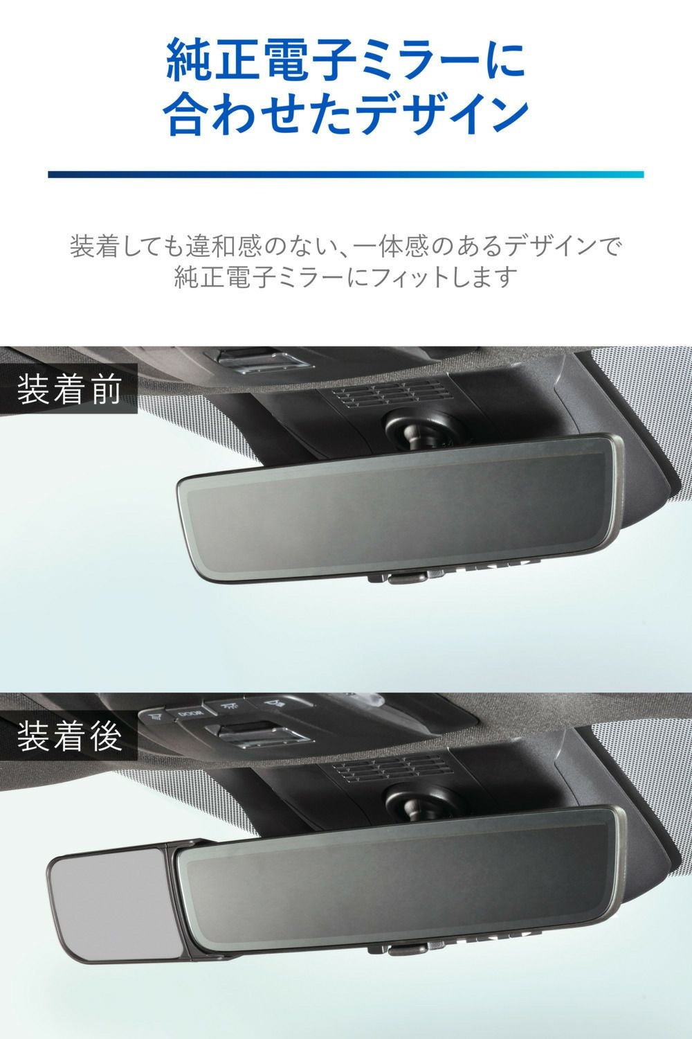 NZ875 サポートミラー 電子ミラー用 トヨタA | カーメイト 公式