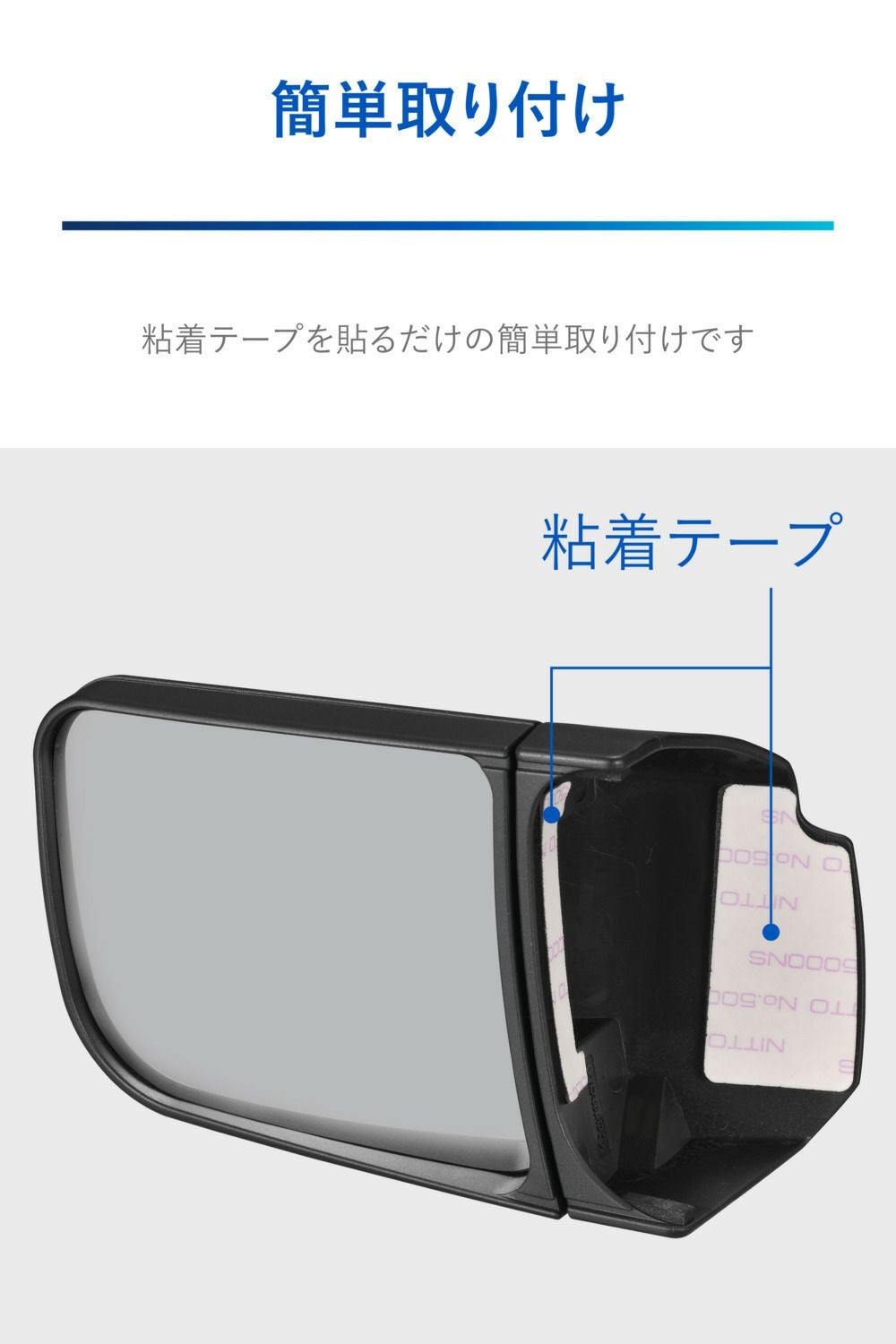 NZ875 サポートミラー 電子ミラー用 トヨタA | カーメイト 公式