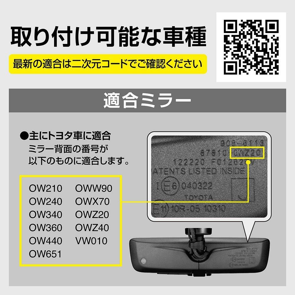 NZ875 サポートミラー 電子ミラー用 トヨタA | カーメイト 公式