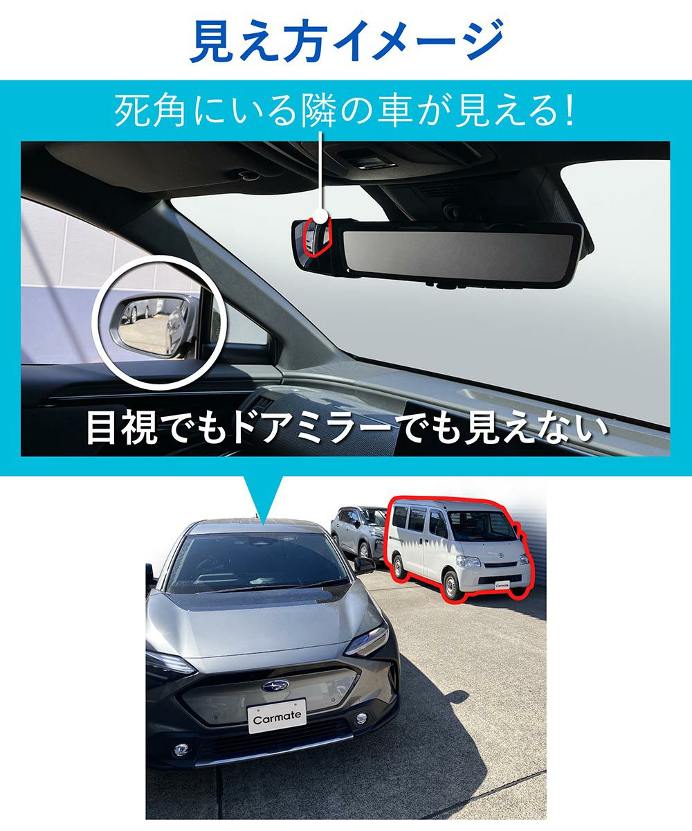 NZ875 サポートミラー 電子ミラー用 トヨタA | カーメイト 公式