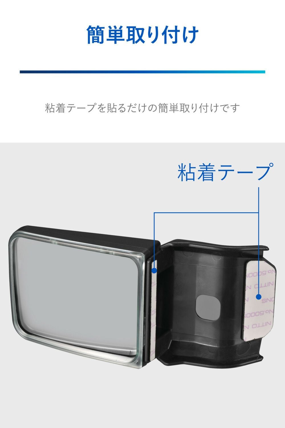 NZ876 サポートミラー 電子ミラー用 ニッサンA | カーメイト 公式