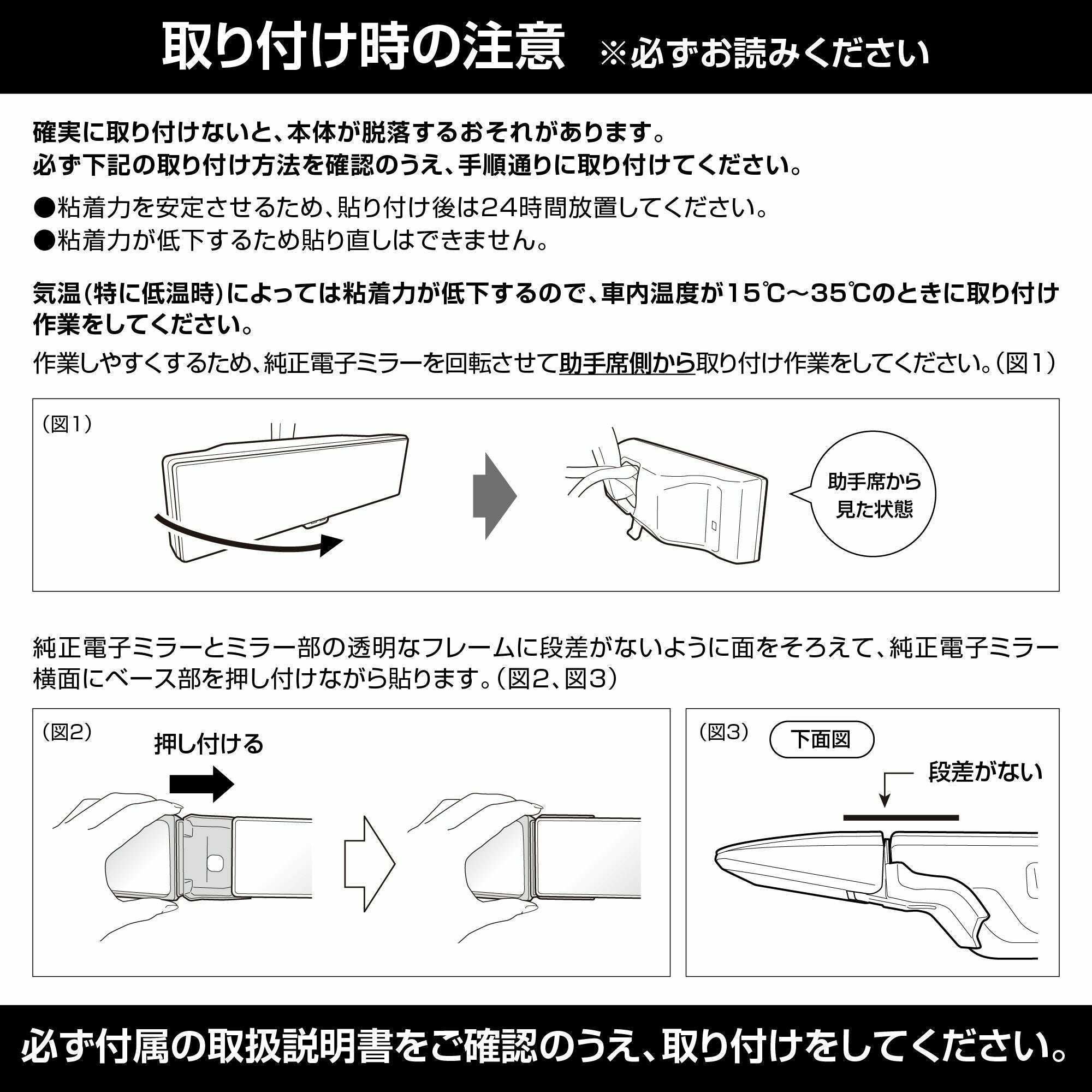 NZ876 サポートミラー 電子ミラー用 ニッサンA | カーメイト 公式