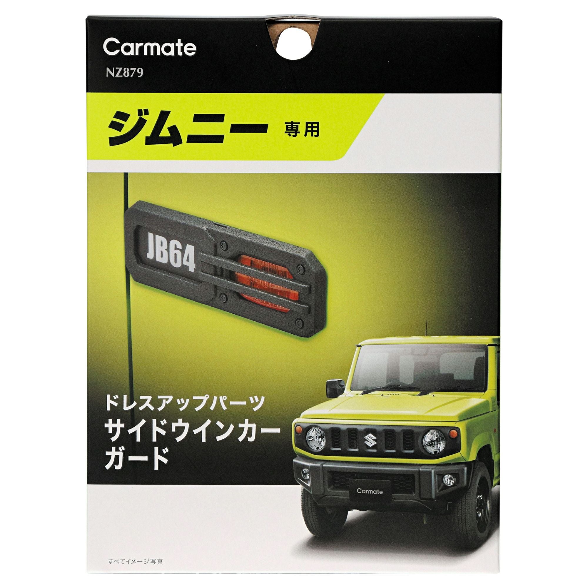 NZ879 ジムニー専用 ドレスアップパーツ サイドウインカーガード