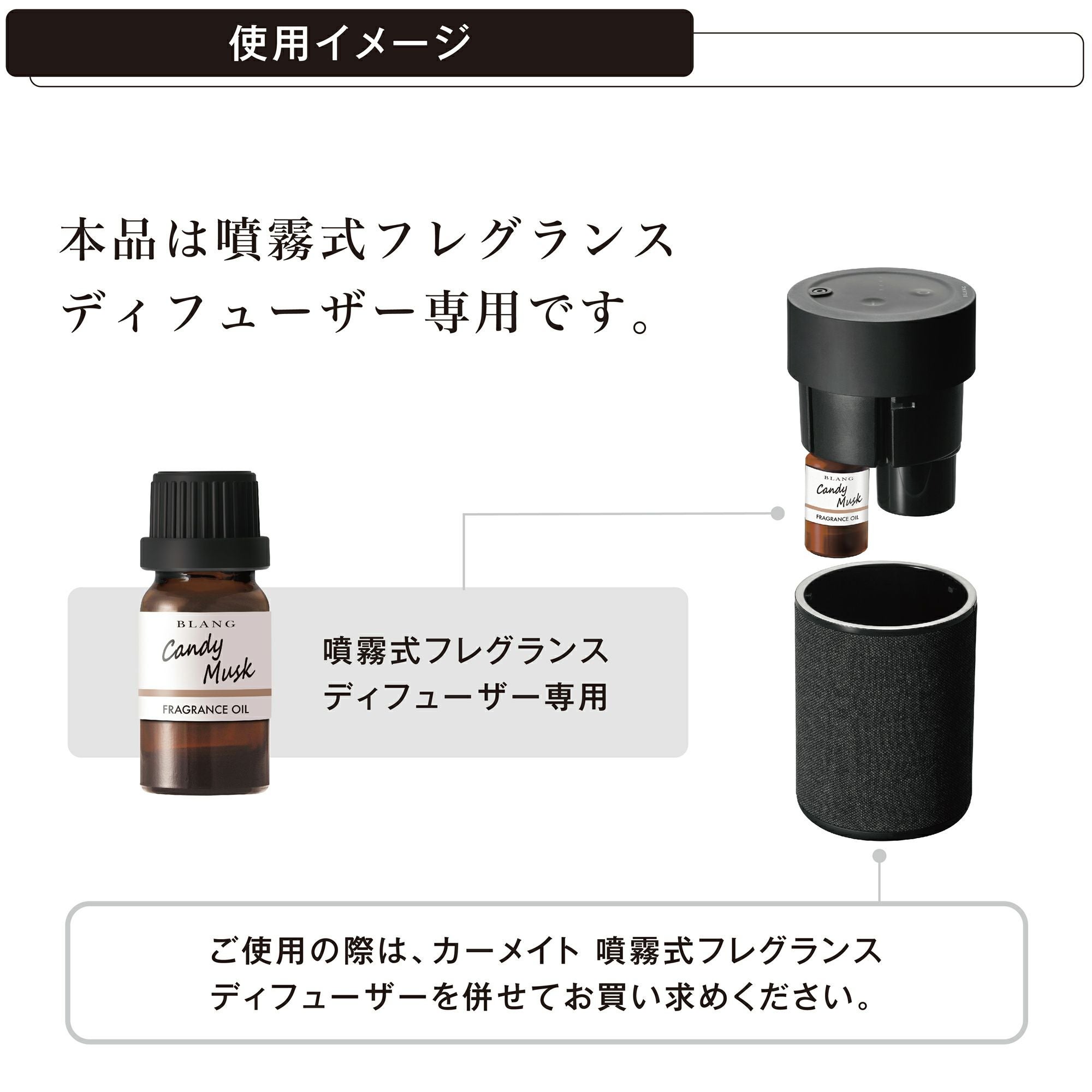 L10034 ブラング 噴霧式ディフューザー専用フレグランスオイル