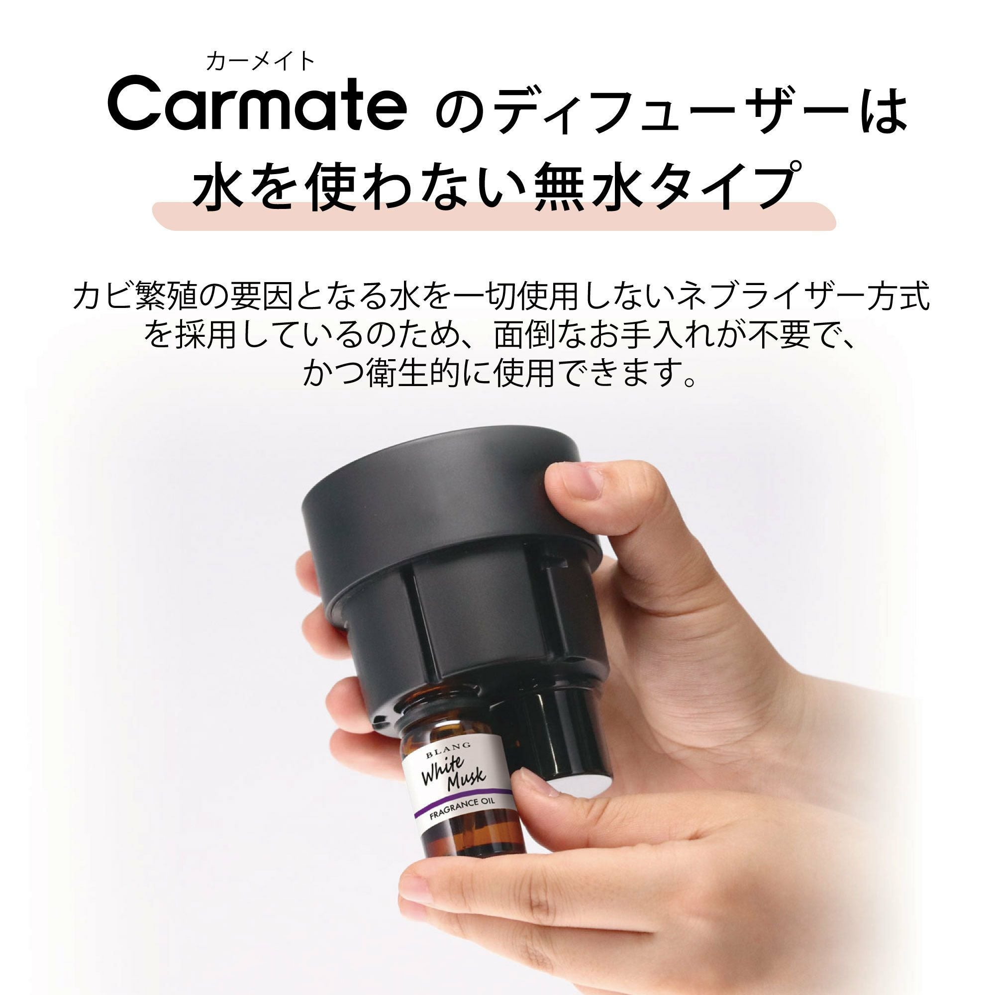 L10035 ブラング 噴霧式ディフューザー専用フレグランスオイル