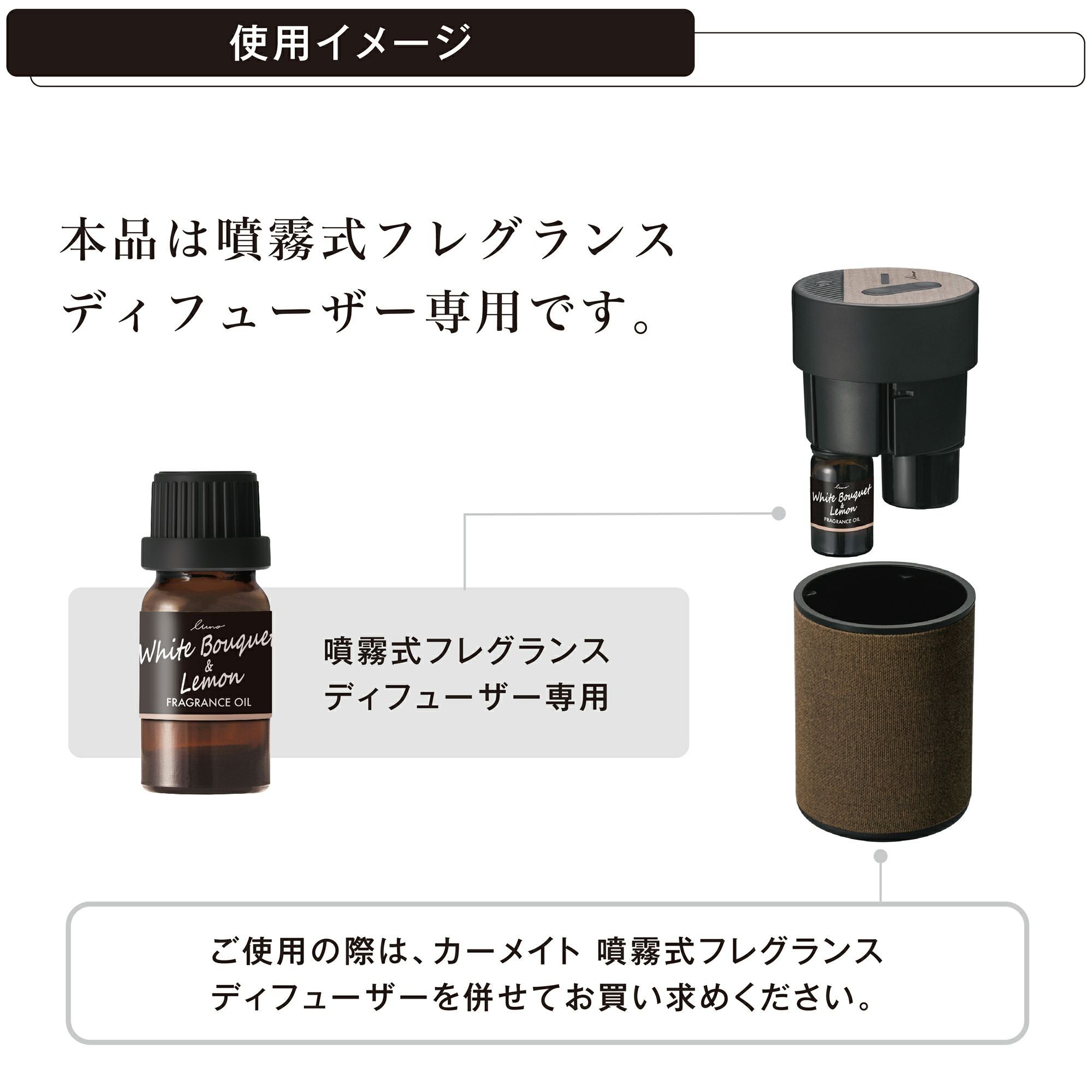 L10056 ルーノ 噴霧式ディフューザー専用フレグランスオイル ホワイト