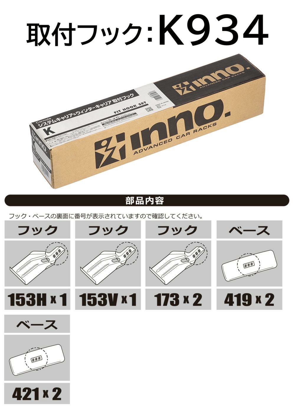 kunny専用ページ Mサイズ K934 取付フック（トヨタ クラウンスポーツ R5.11～） | カーメイト