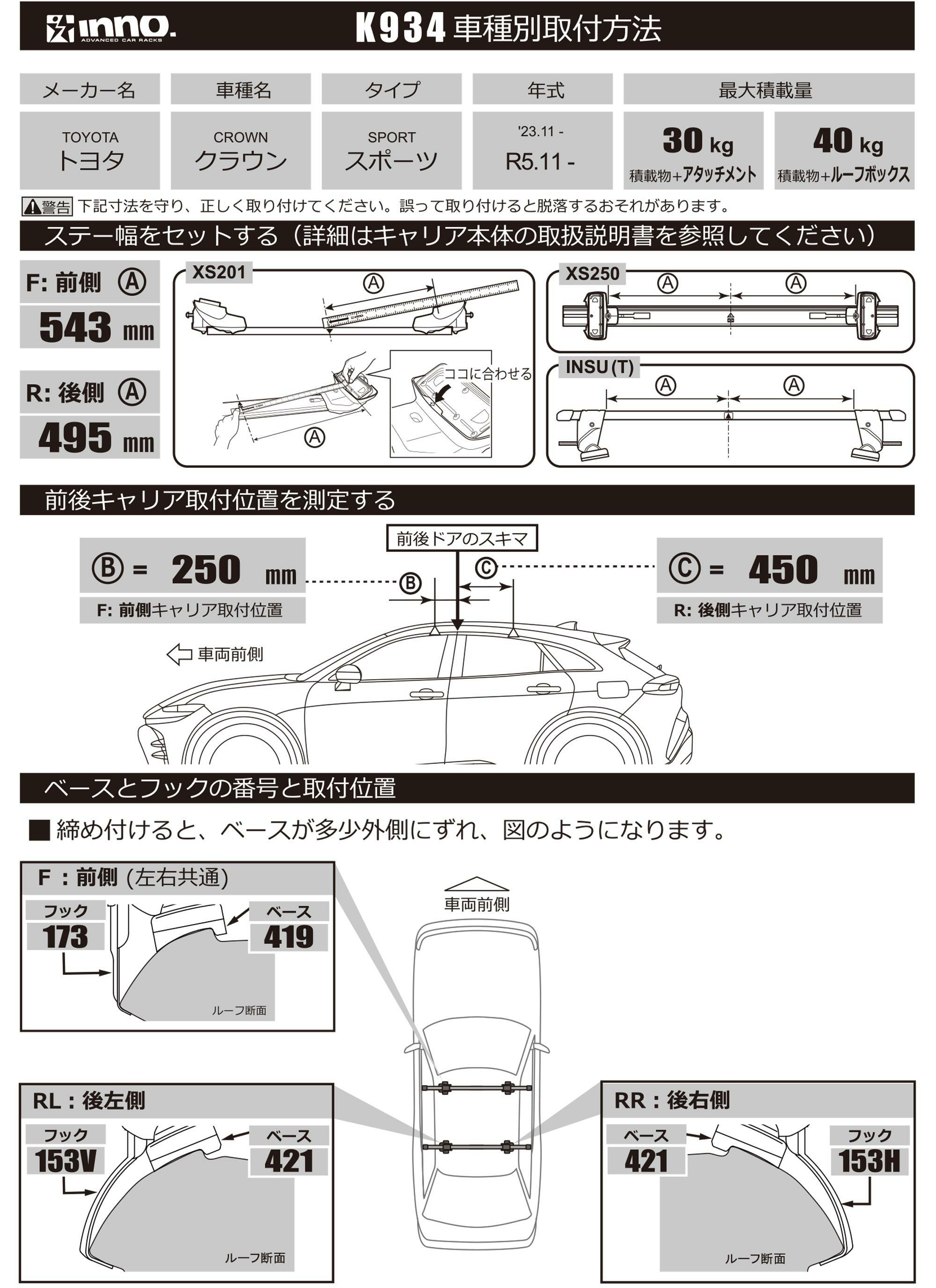 K934 取付フック（トヨタ クラウンスポーツ R5.11～） | カーメイト