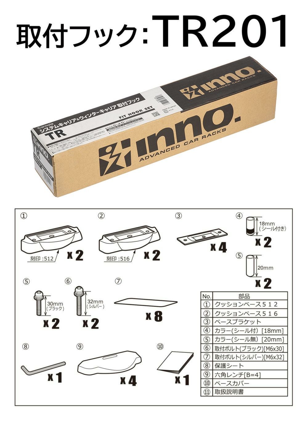 TR201 取付フック (スバル インプレッサ R5.4～／クロストレック R5.1