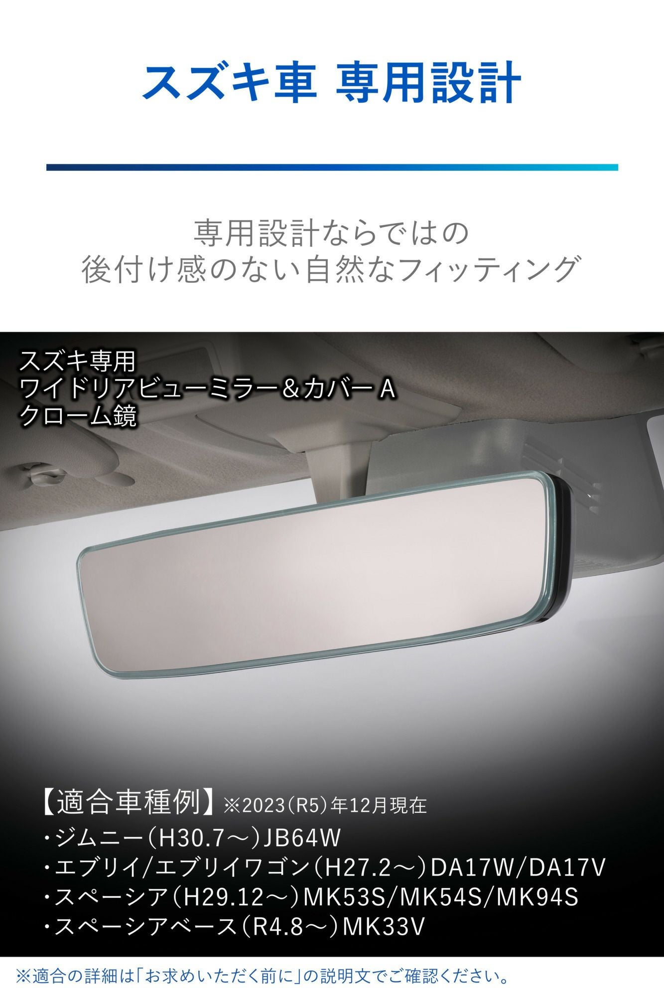 スズキ車用 ルームミラーカバー ホワイト ○ジムニー○エブリィ