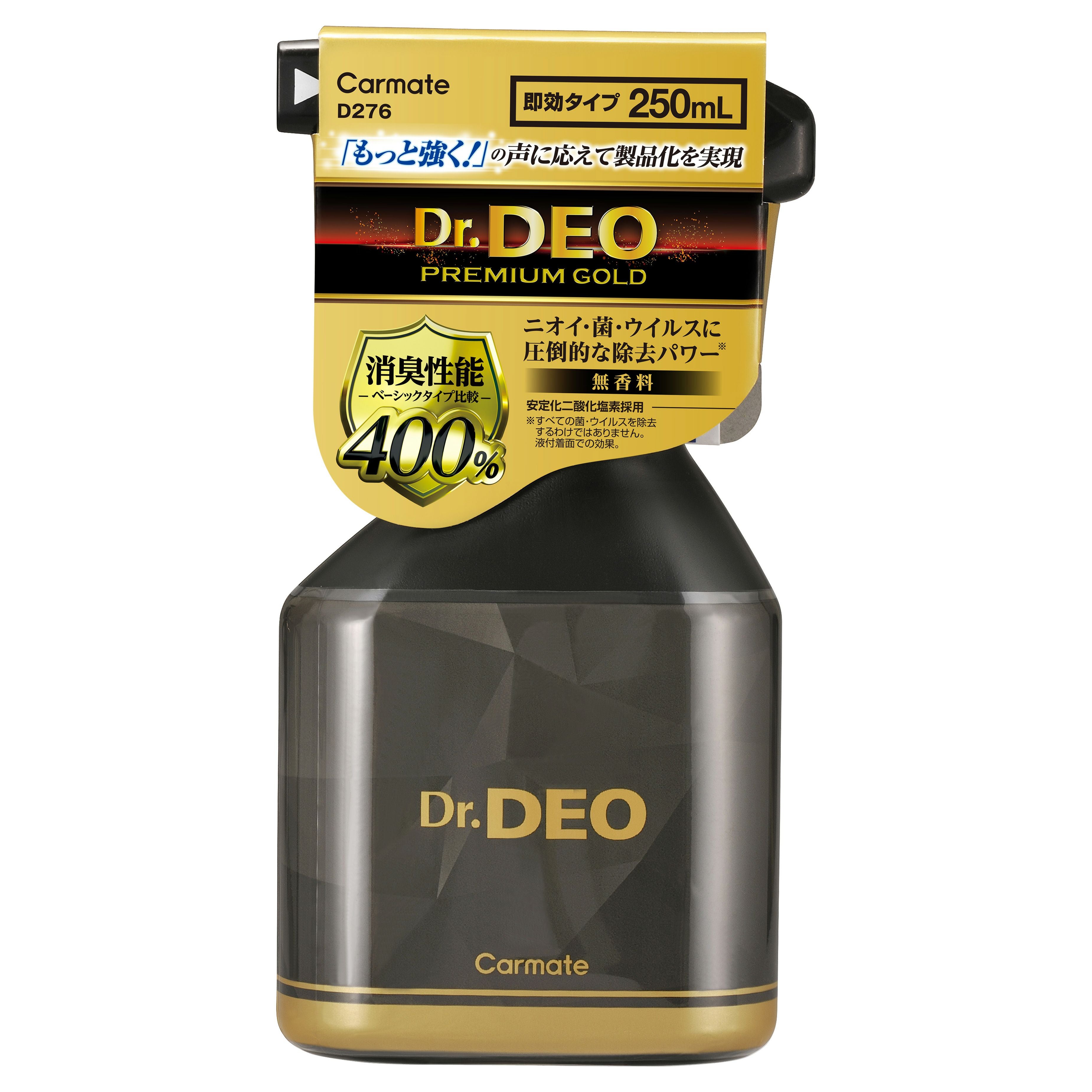 D276 ドクターデオ プレミアムゴールド スプレータイプ 無香