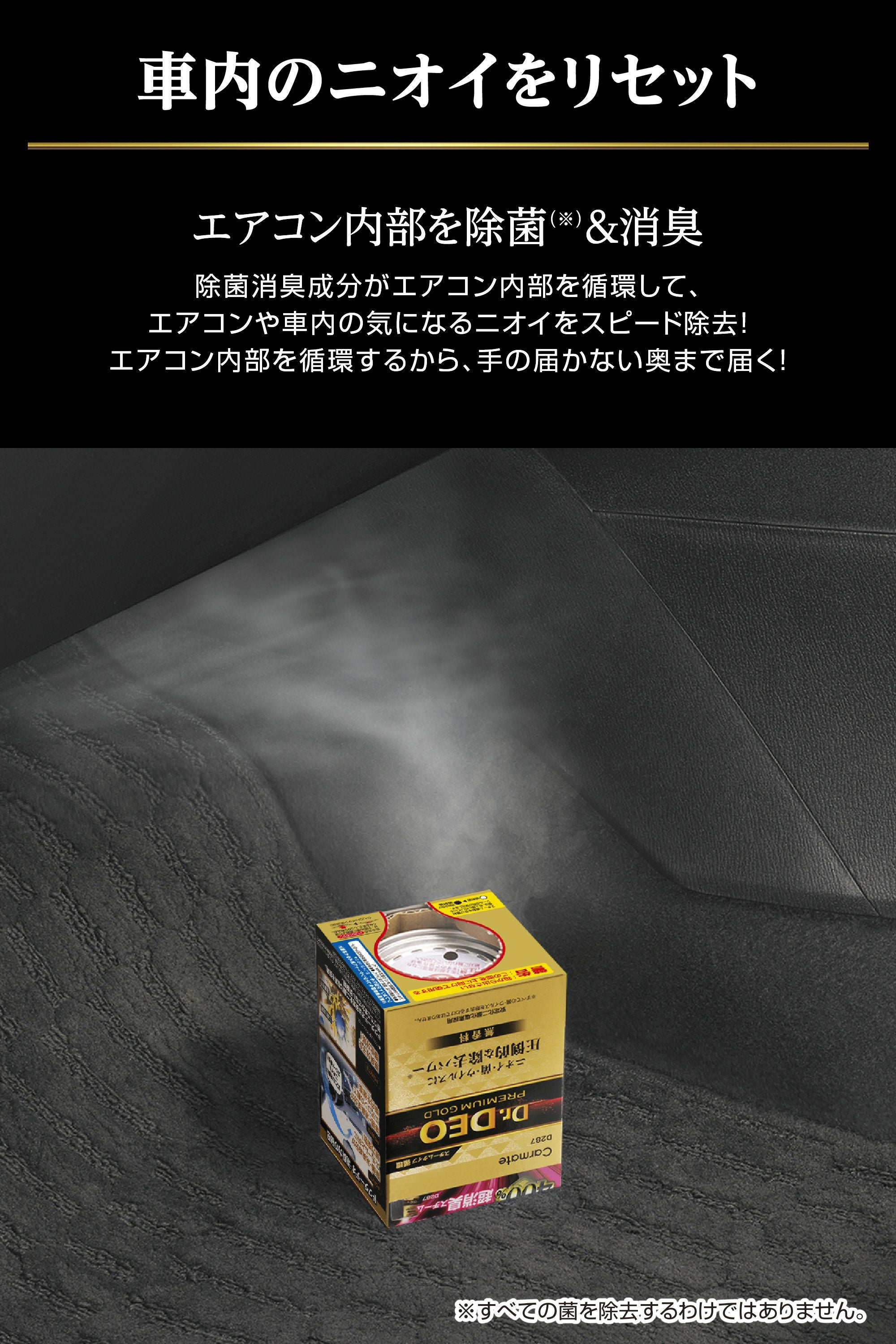 D287 ドクターデオ プレミアムゴールド スチームタイプ 循環 無香