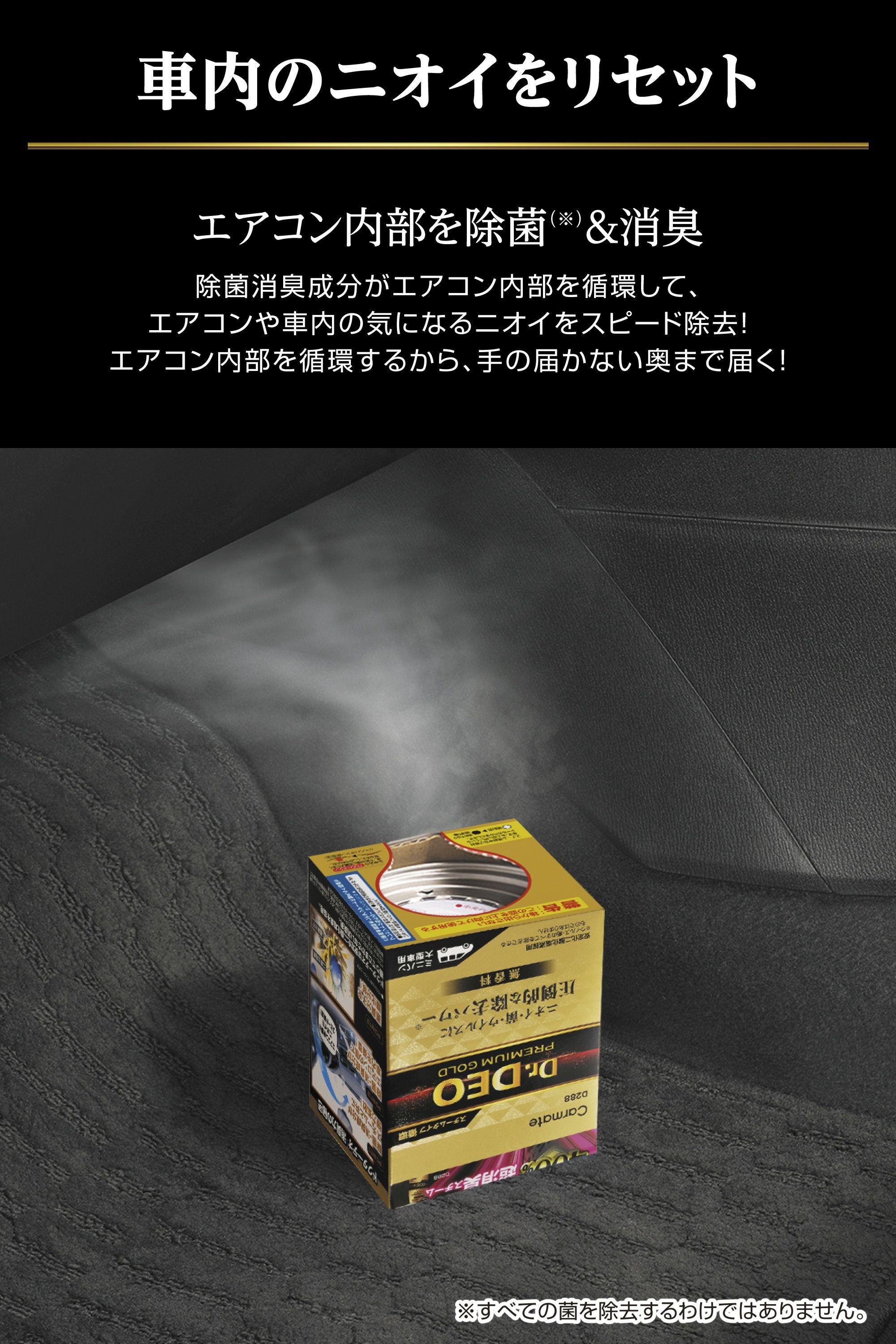 BODIGA デオドラント 3個セット ゴールド D288 ドクターデオ プレミアムゴールド スチームタイプ 循環 大型 無香