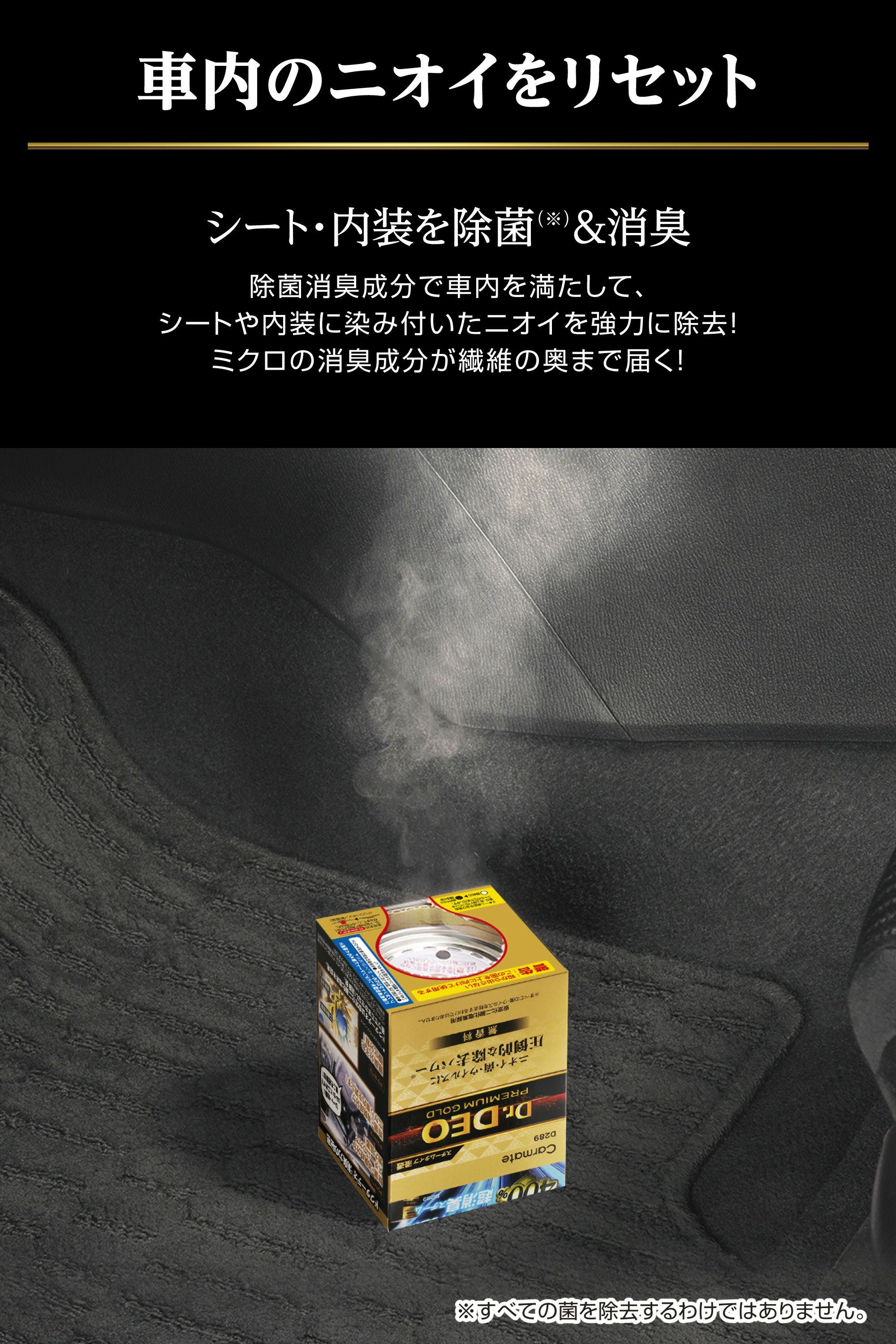 D289 ドクターデオ プレミアムゴールド スチームタイプ 浸透 無香