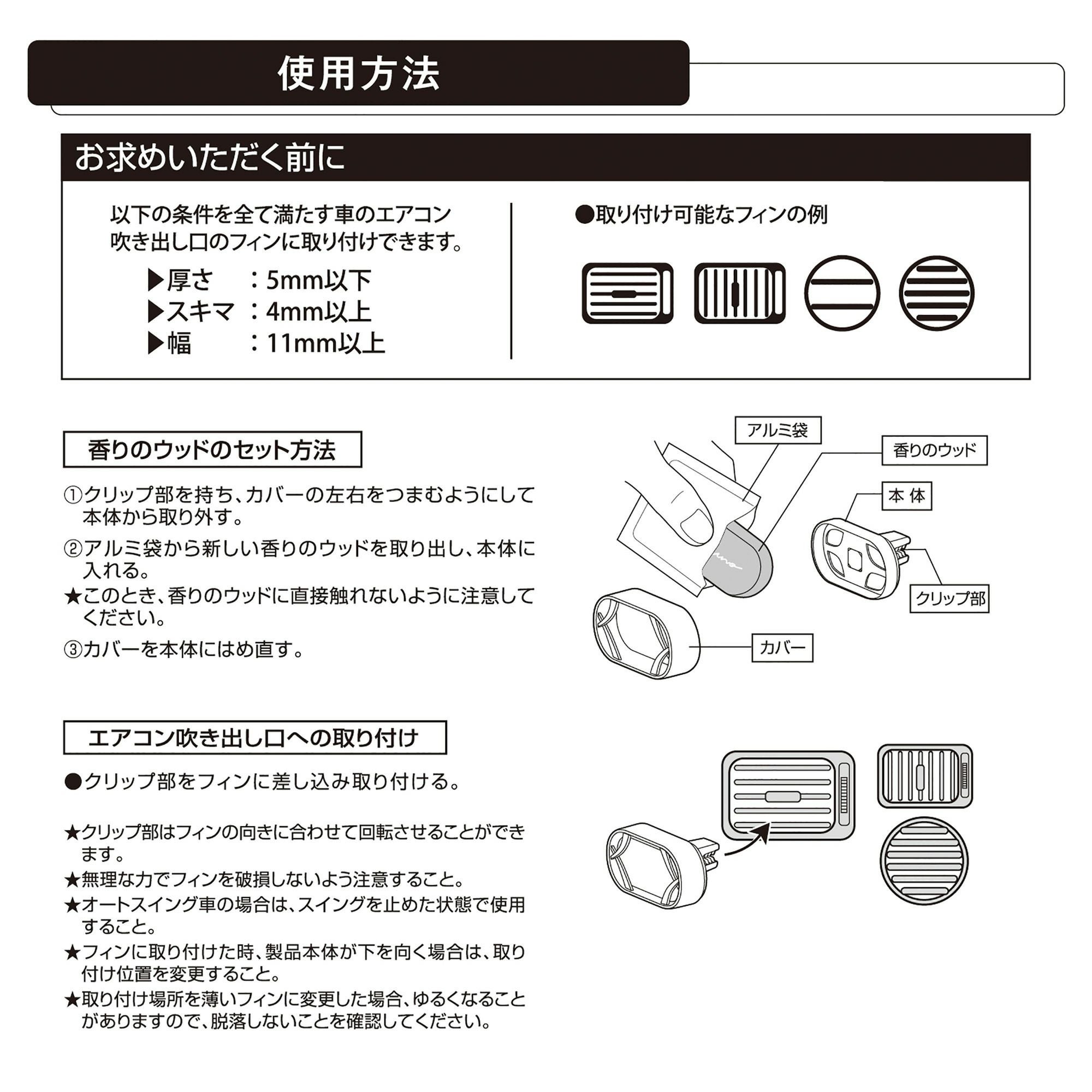 H1584 ルーノ エアウッド グラン ムスクブーケ | カーメイト 公式
