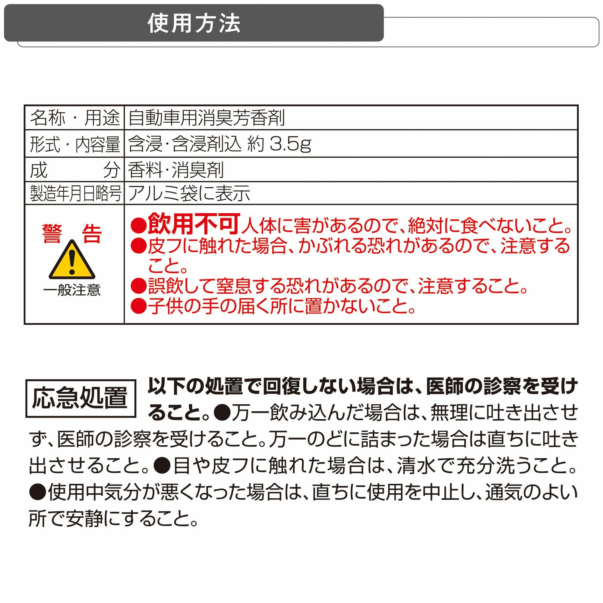 H1683 リラックスサボン クリップ ホワイトブーケサボン | カーメイト