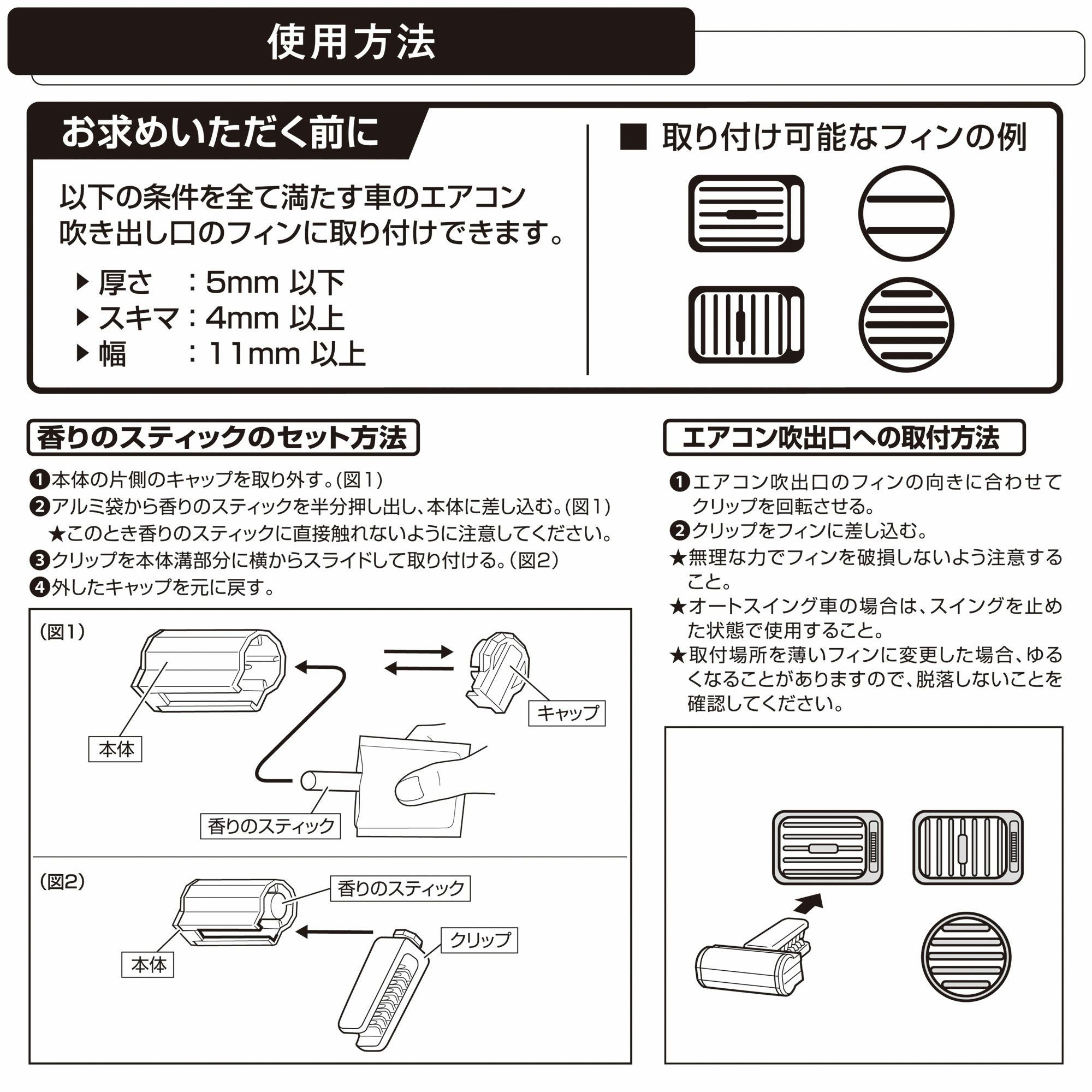 H1691 ブラング エアスティック 1フィンフィット 2P ホワイトムスク
