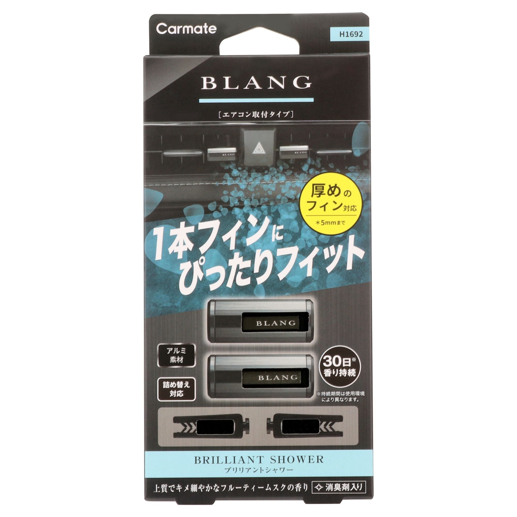 H1692 ブラング エアスティック 1フィンフィット 2P ブリリアント