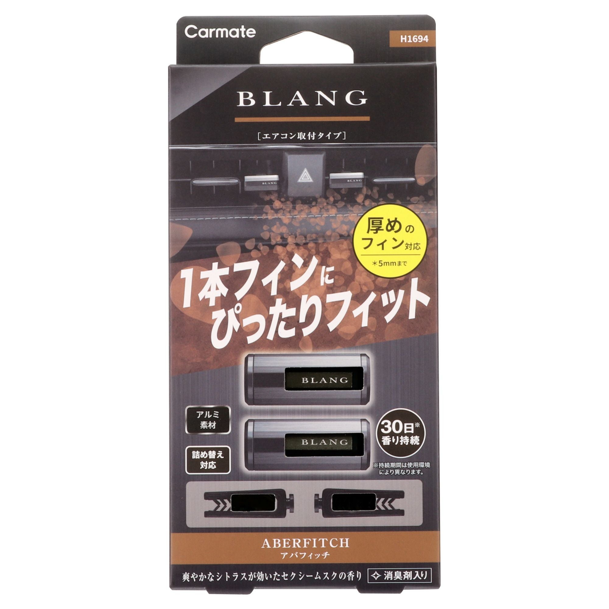 H1694 ブラング エアスティック 1フィンフィット 2P アバフィッチ