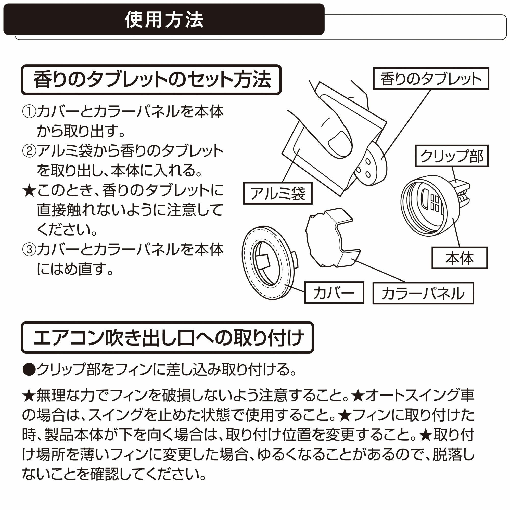 H1754 ブラング エア セレクト ブリリアントシャワー | カーメイト