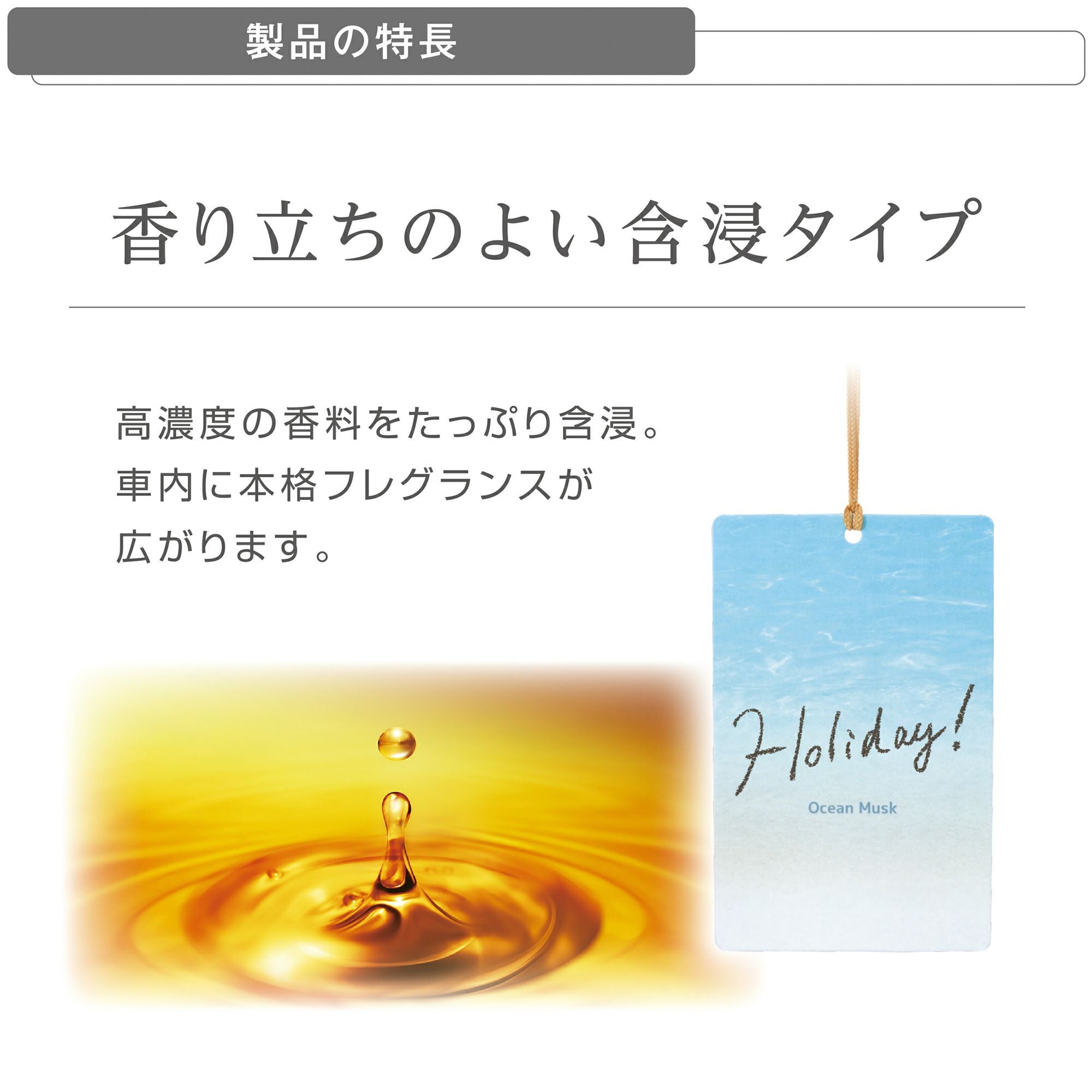 H1771 ホリデームスク ハンギング オーシャンムスク | カーメイト 公式