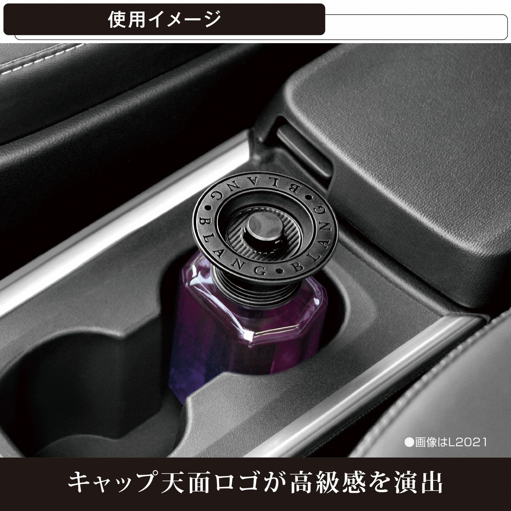 L2025 ブラング リキッド エモーショナリー ブルーアクア | カーメイト