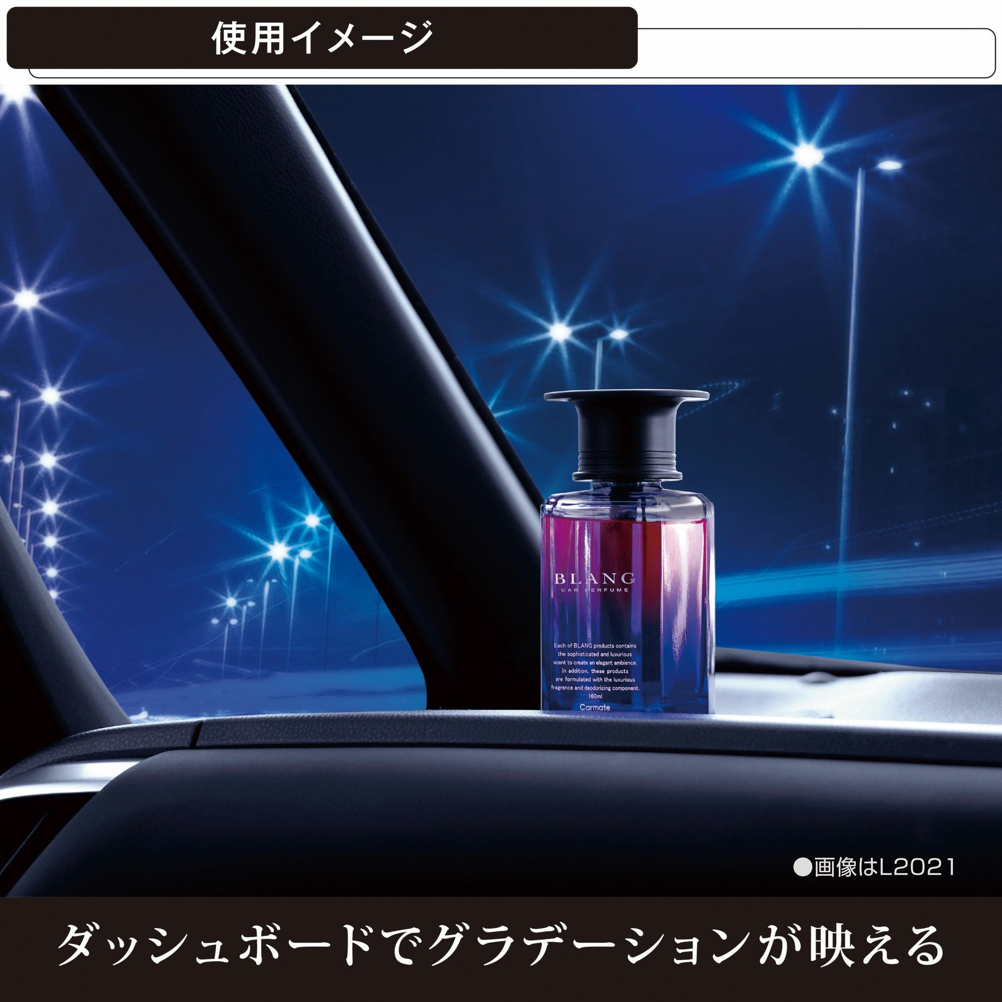 L2027 ブラング リキッド エモーショナリー ダイヤモンドムスク