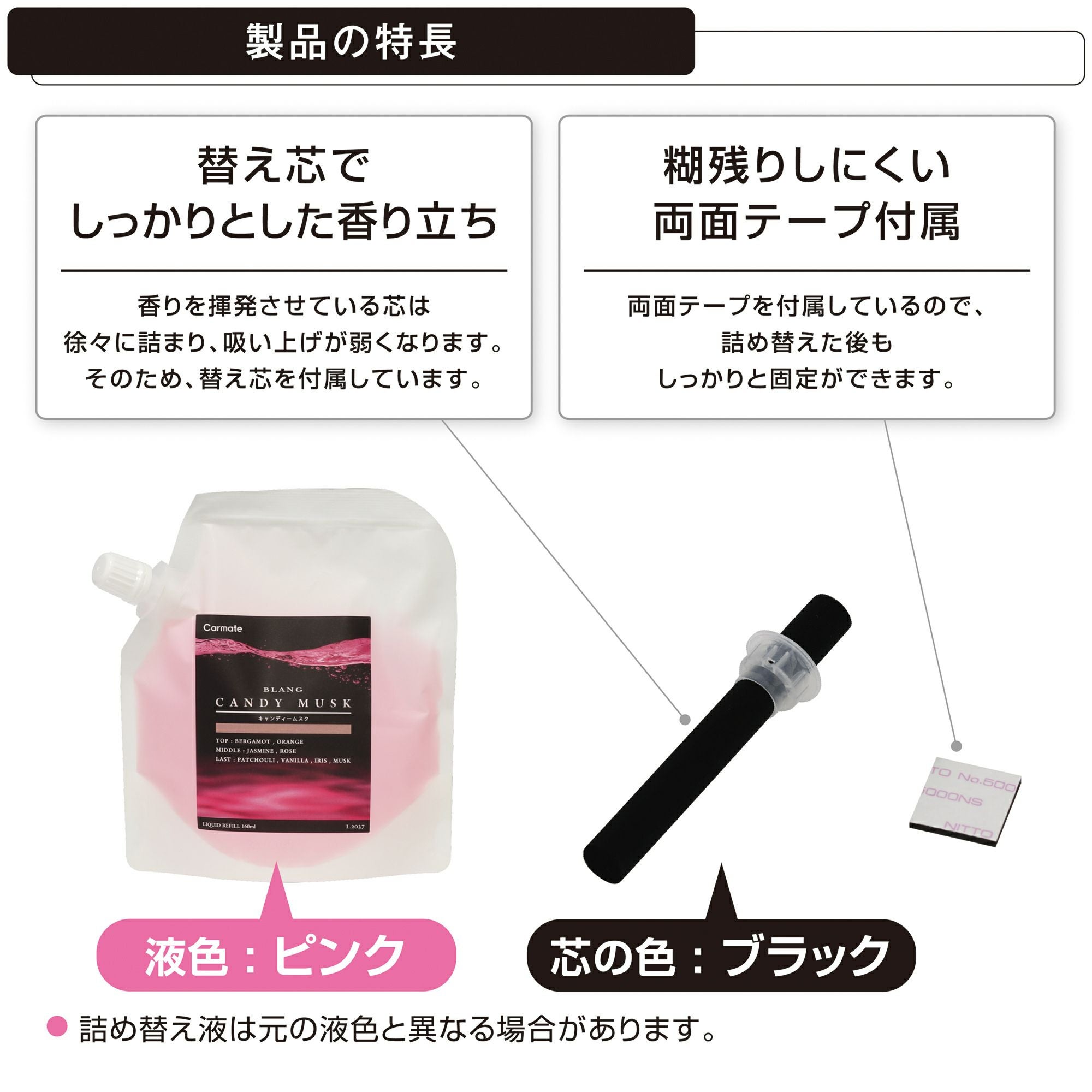 L2037 ブラング リキッド 詰め替え160ml キャンディムスク