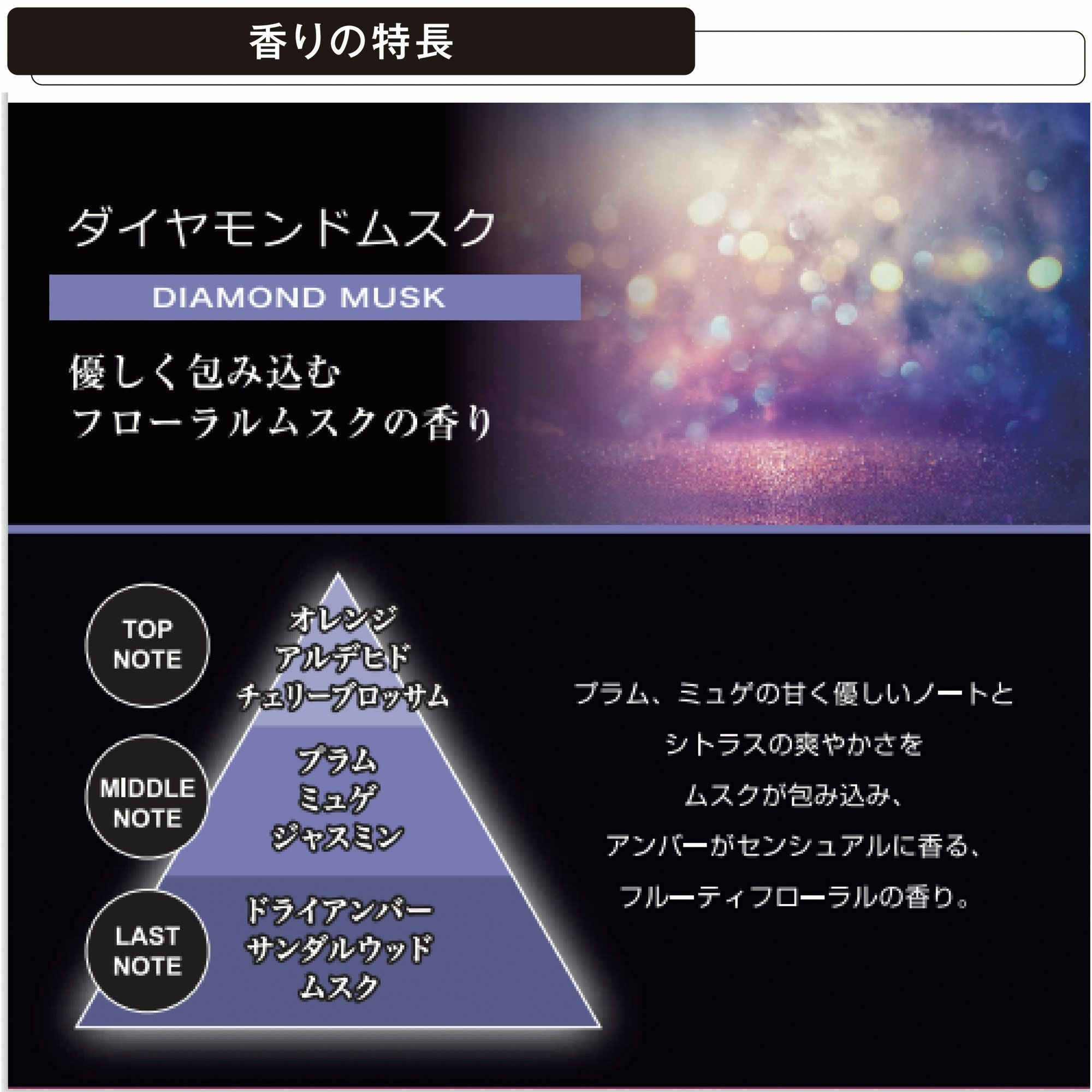 L2038 ブラング リキッド 詰め替え160ml ダイヤモンドムスク