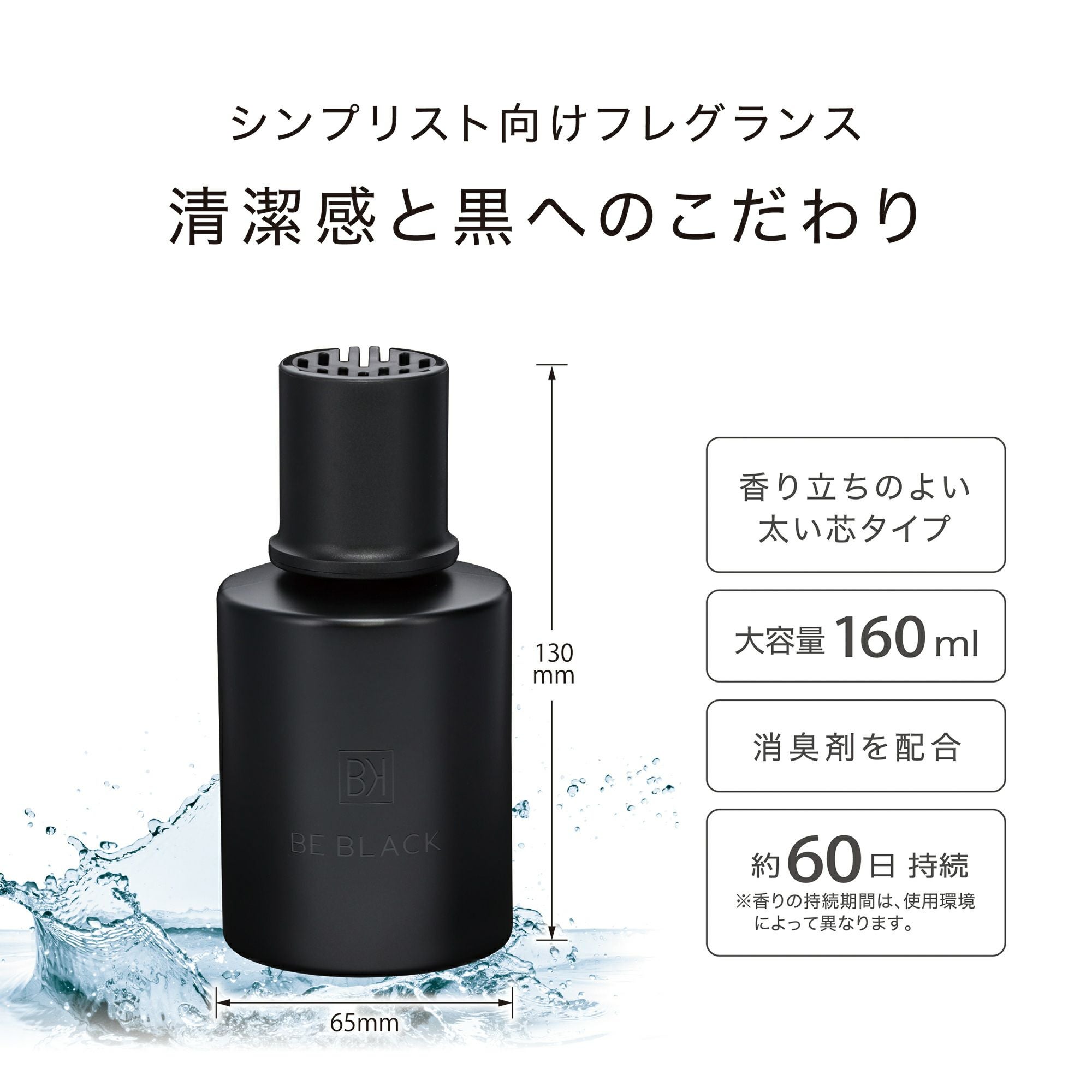 L2061 ビーブラック リキッド ホワイトムスク | カーメイト 公式