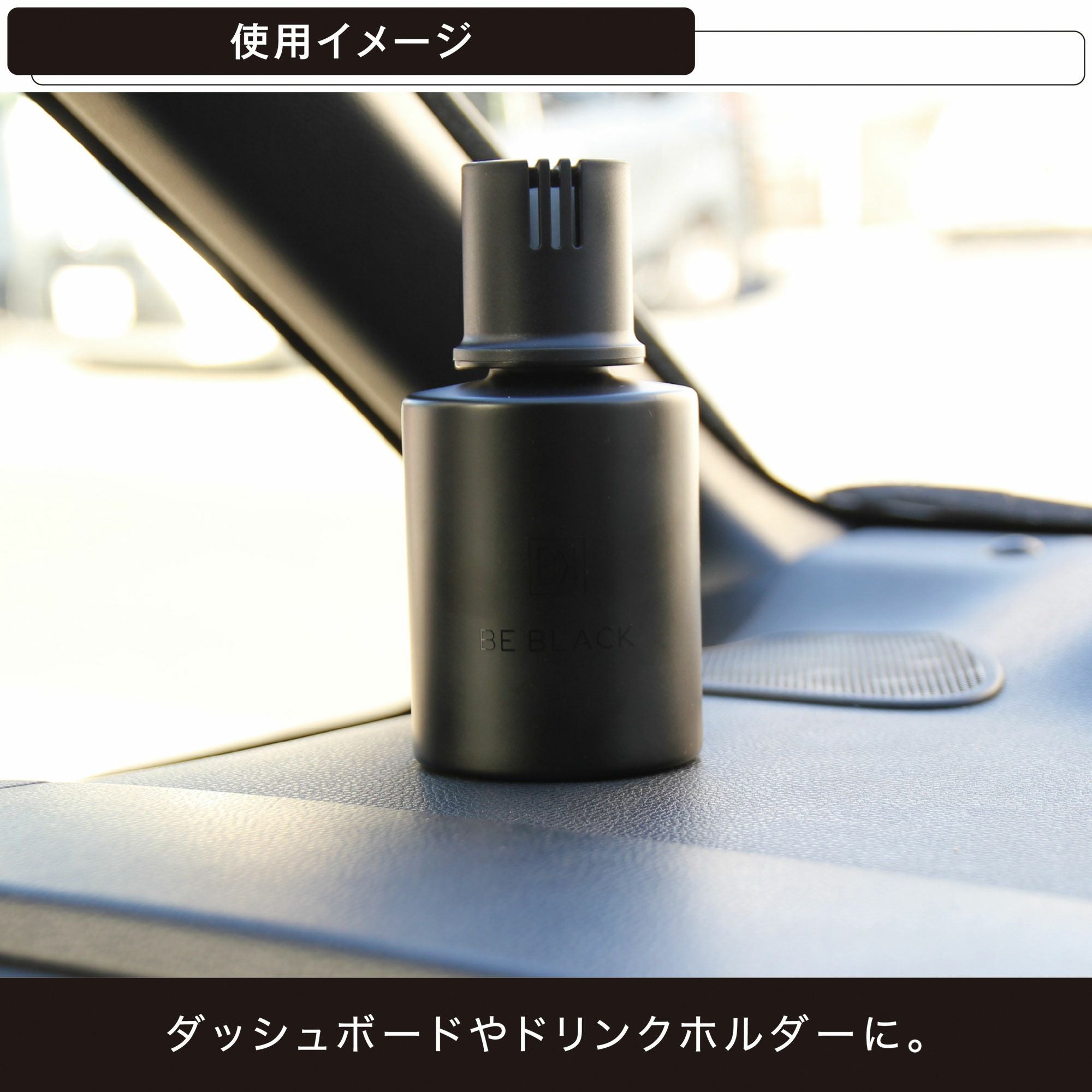 L2061 ビーブラック リキッド ホワイトムスク | カーメイト 公式