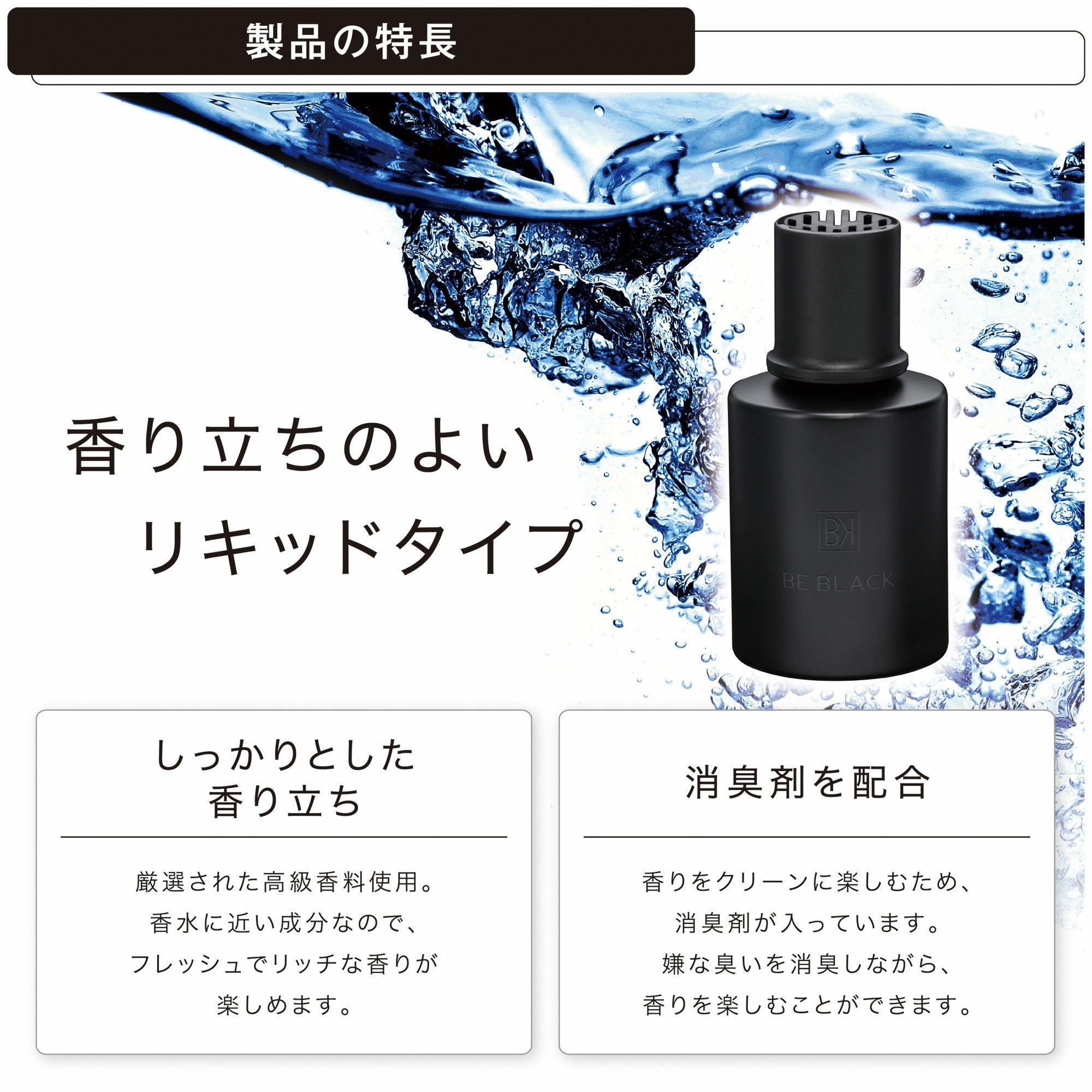 L2062 ビーブラック リキッド マリンアクア | カーメイト 公式